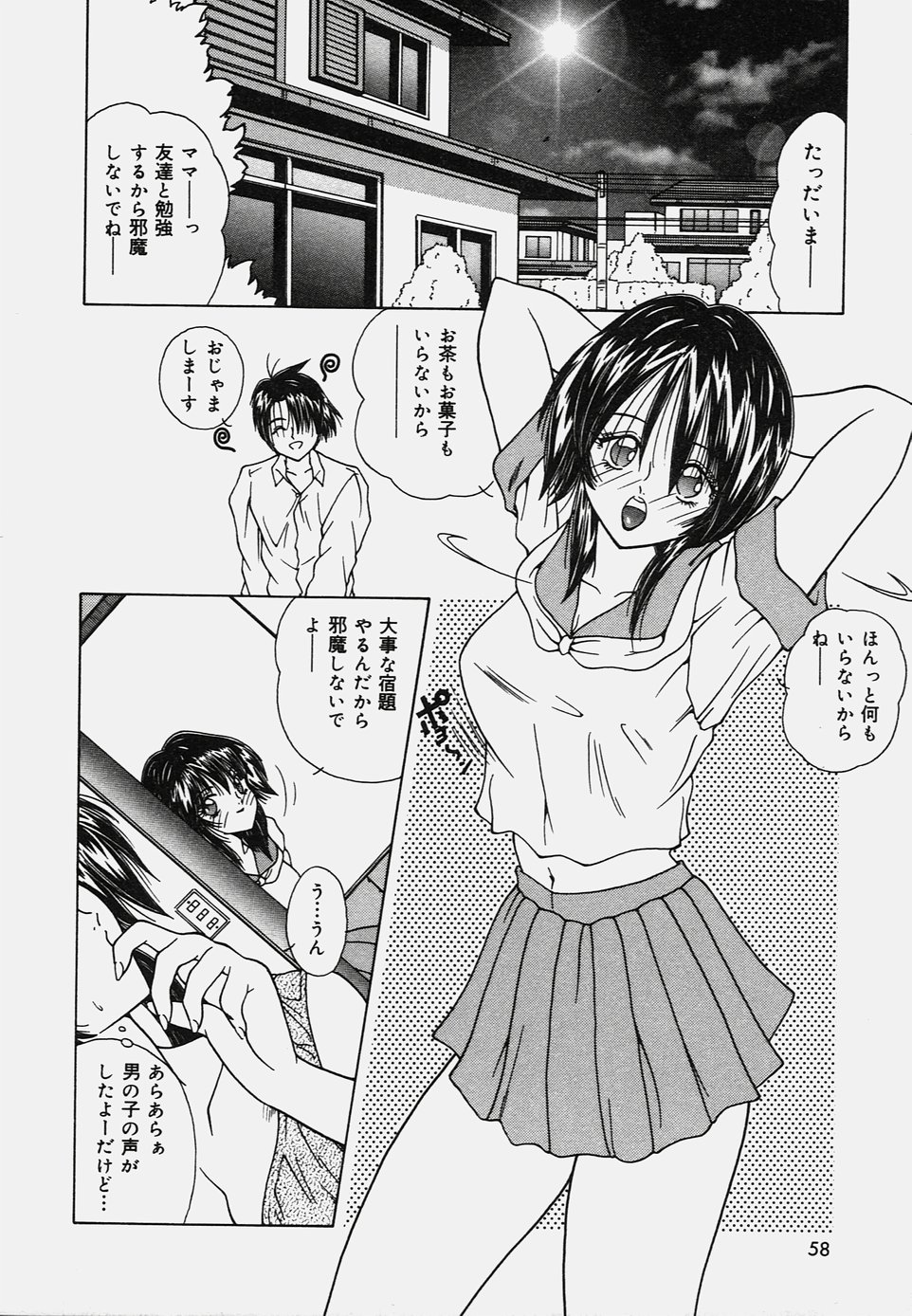 Onedari Body - Page 62