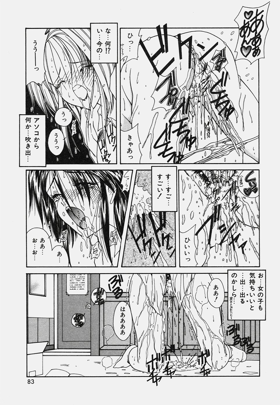 Onedari Body - Page 87