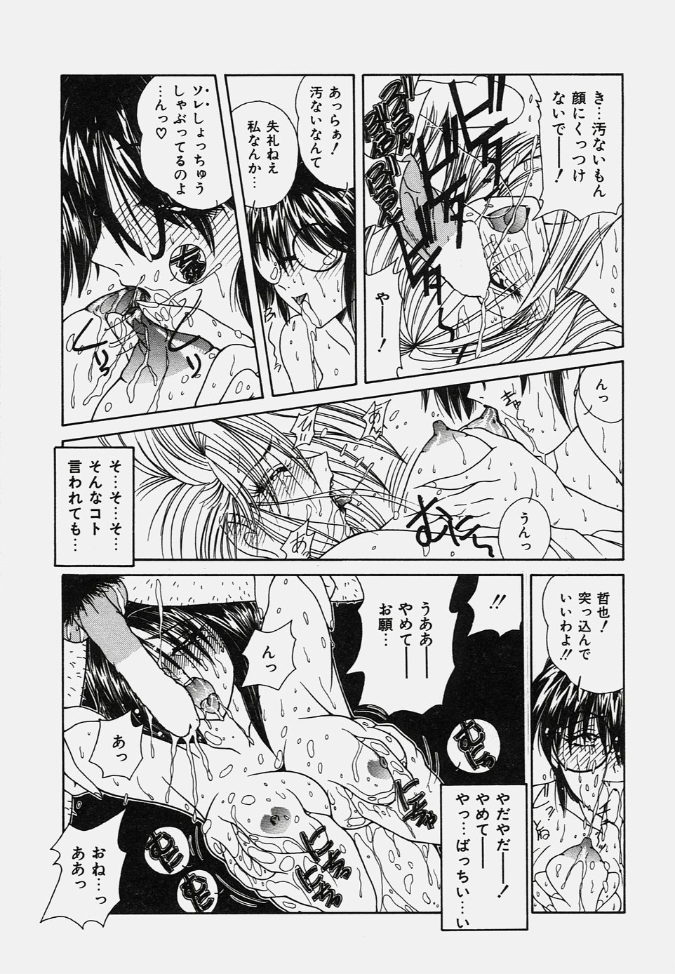 Onedari Body - Page 91