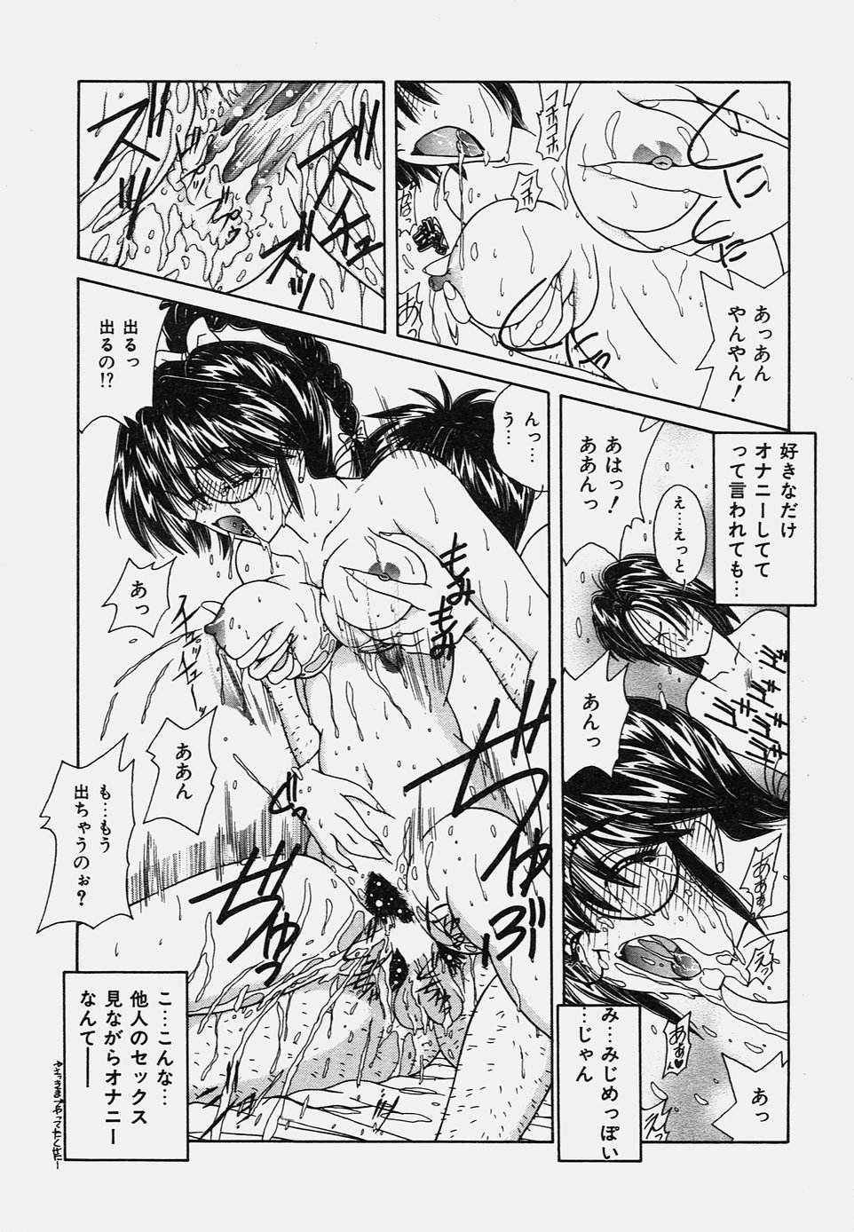 Onedari Body - Page 99