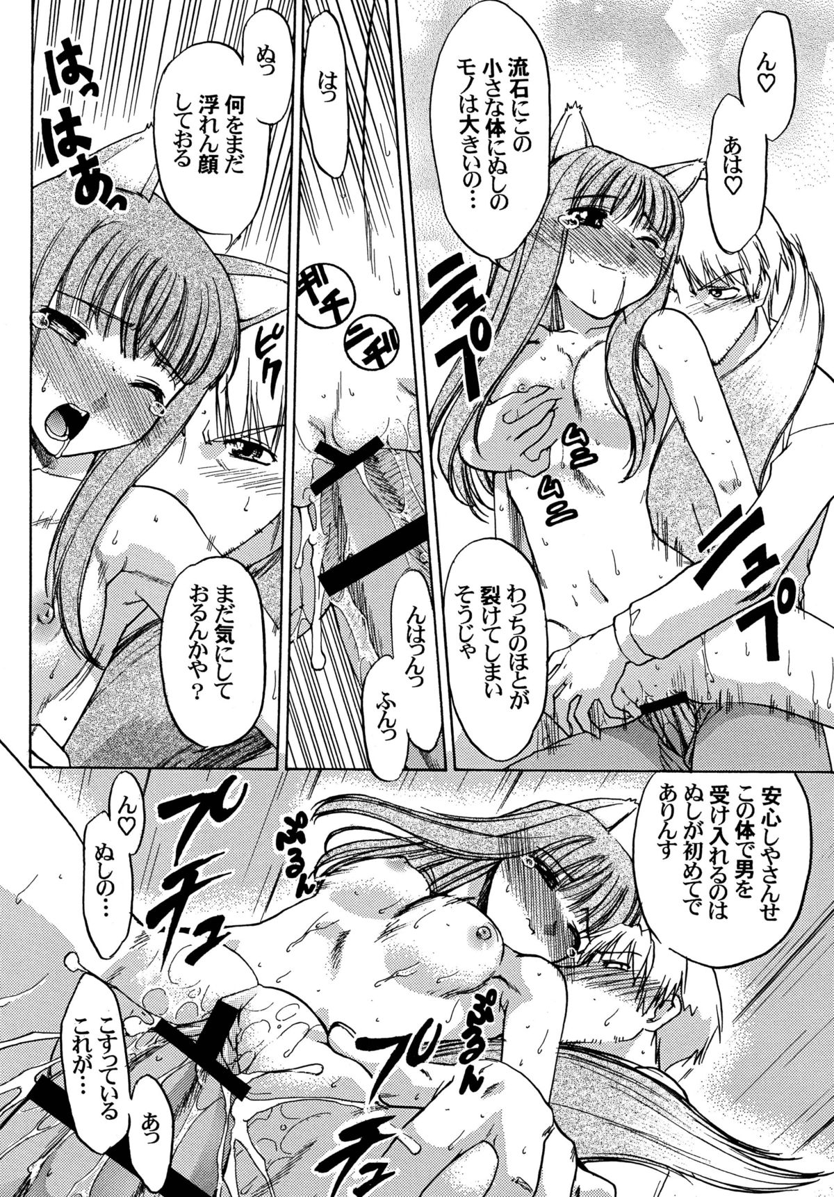 Dances with Wolves - Page 24