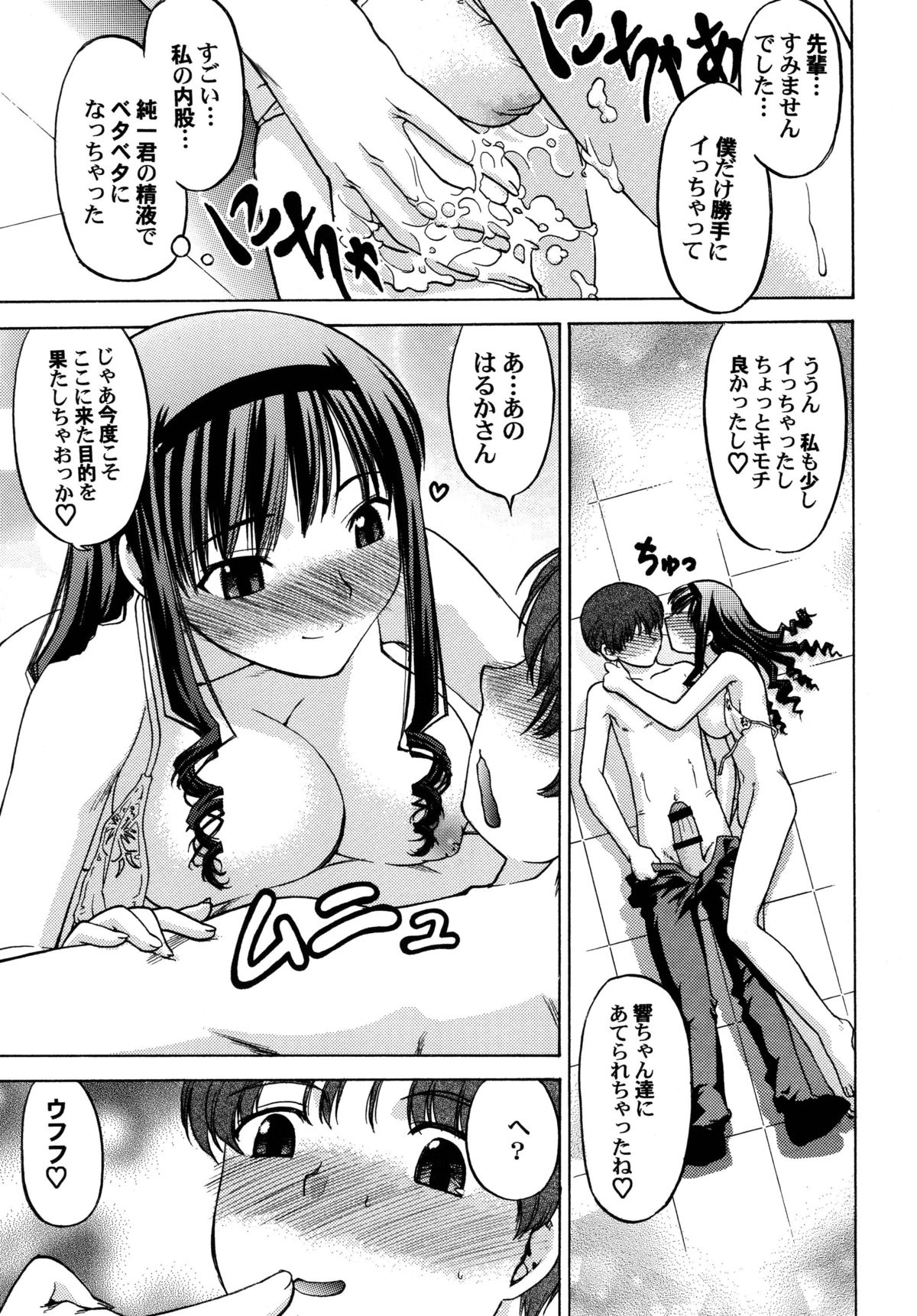 Koi no Nazonazo Henjin Zukan - Page 31