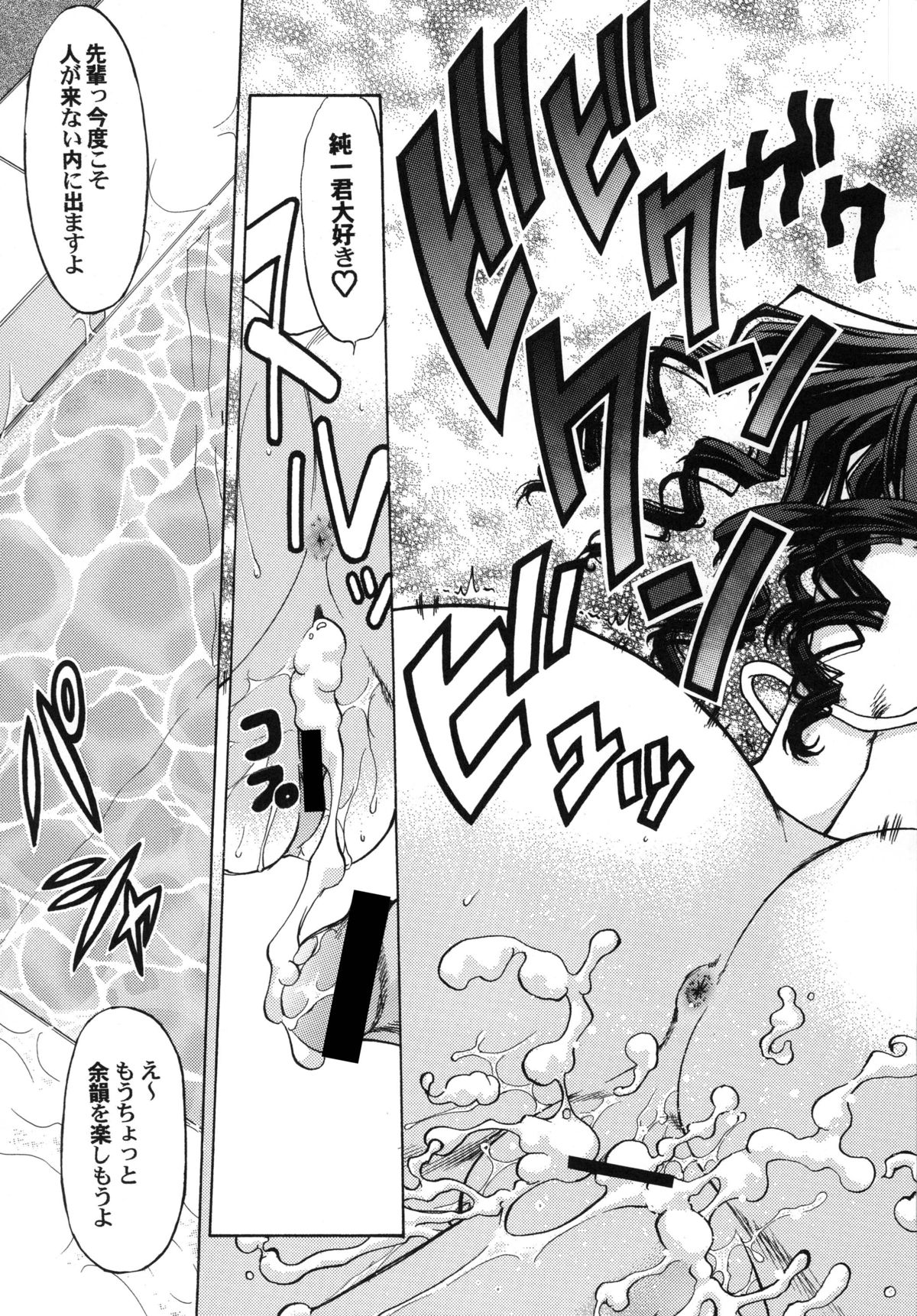 Koi no Nazonazo Henjin Zukan - Page 43