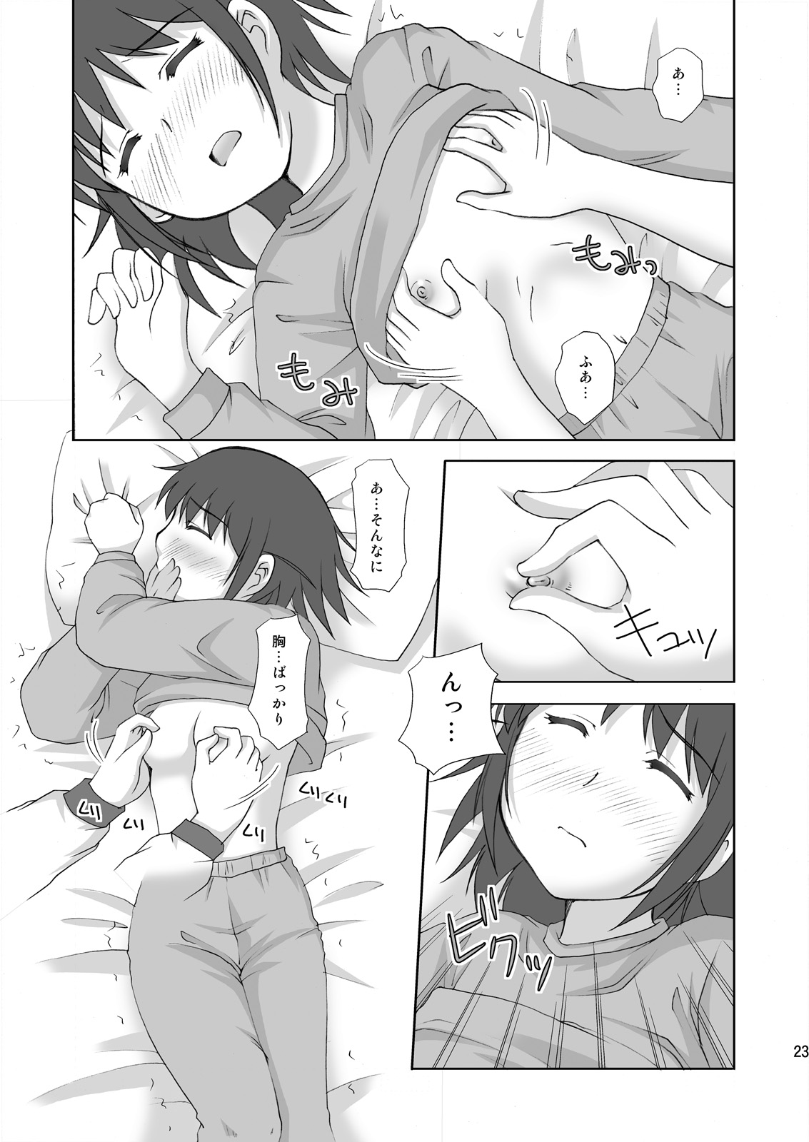ABC Gokko III～A wa XXX no A～ - Page 23