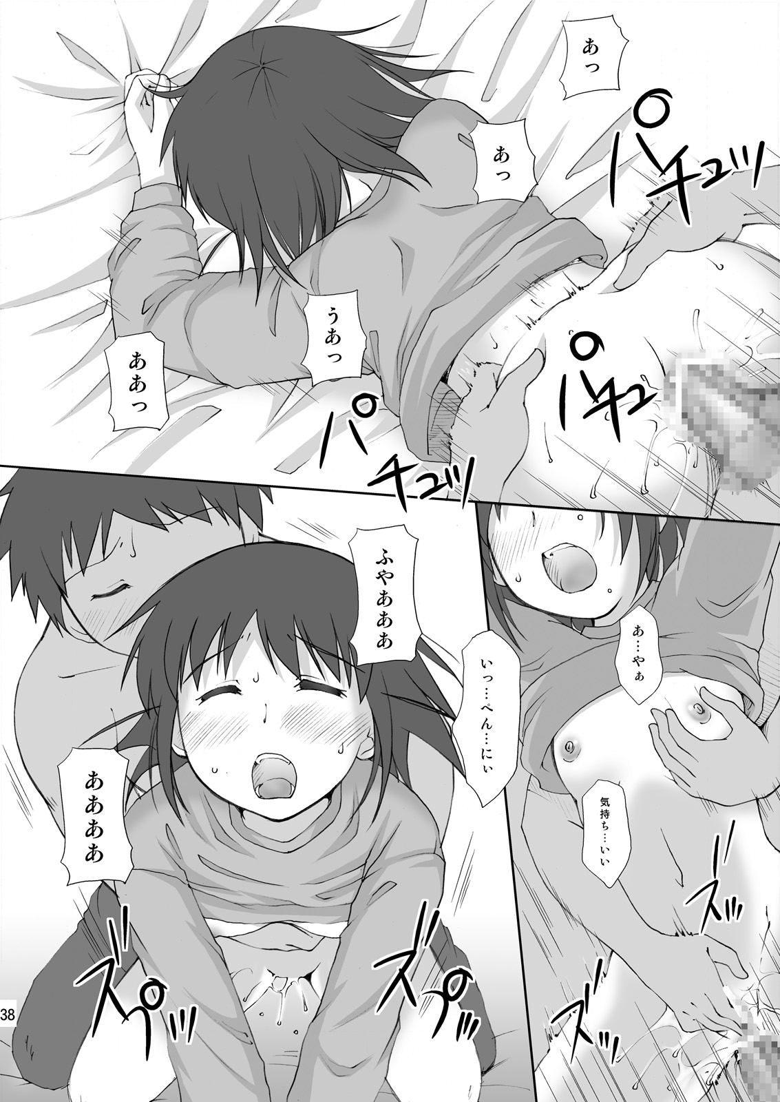 ABC Gokko III～A wa XXX no A～ - Page 38
