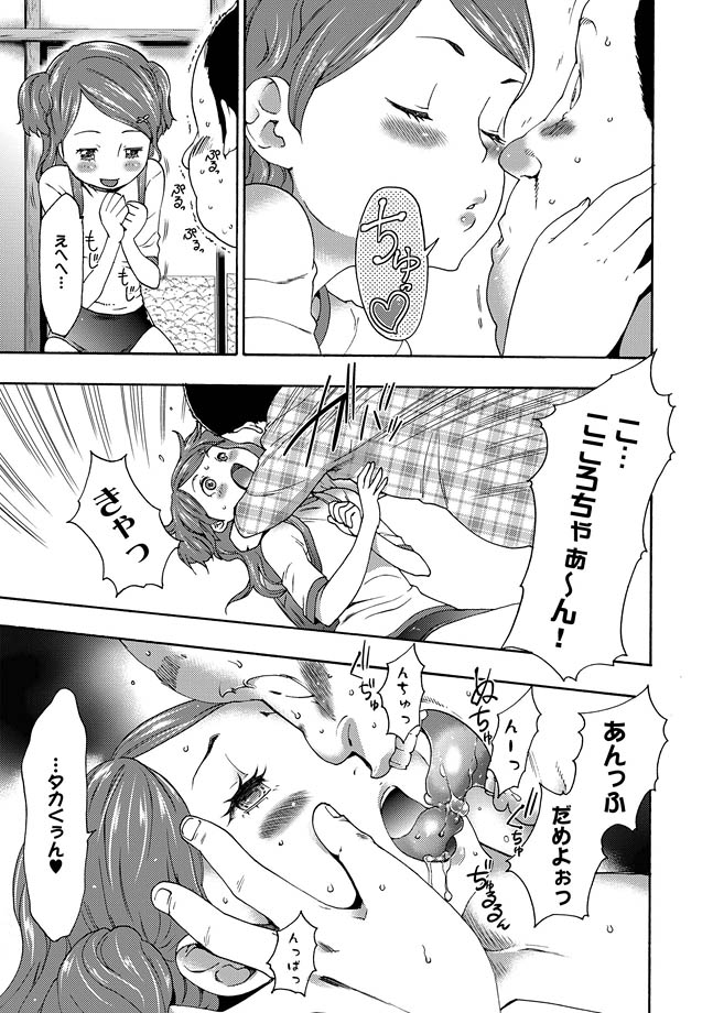 COMIC XO Zetsu! Vol. 27 - Page 103