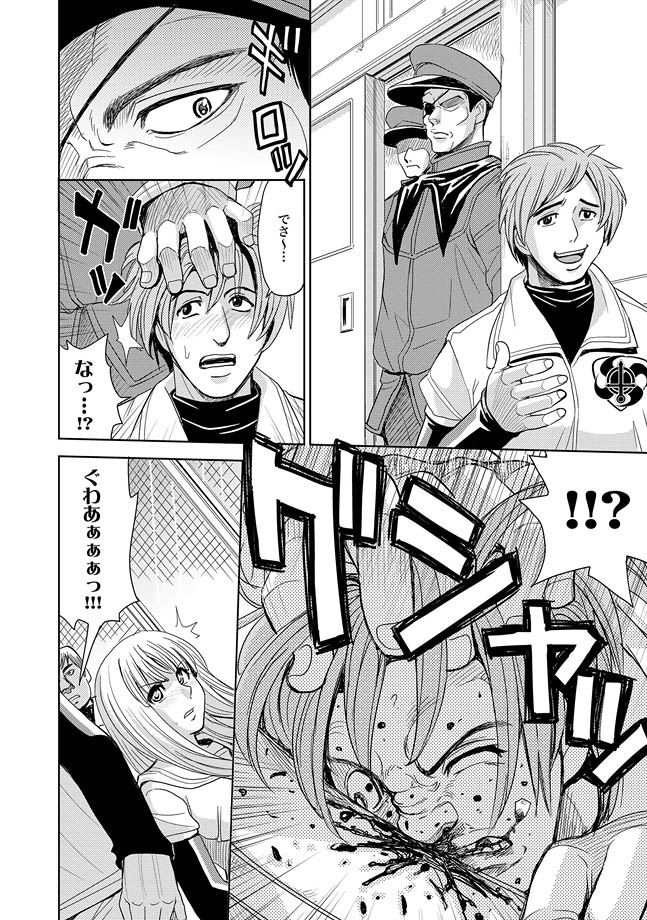 COMIC XO Zetsu! Vol. 27 - Page 64