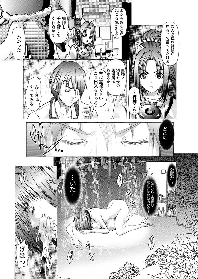 [Sharin-ya] Kateinai NTR ~Boku Igai, Zenin Shiteta ~(1) "Daiichi Wa Haruko (Haha)" page 18 - read online free
