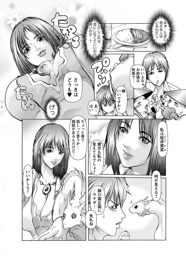 [Sharin-ya] Kateinai NTR ~Boku Igai, Zenin Shiteta ~(1) "Daiichi Wa Haruko (Haha)" page 9 - read online free