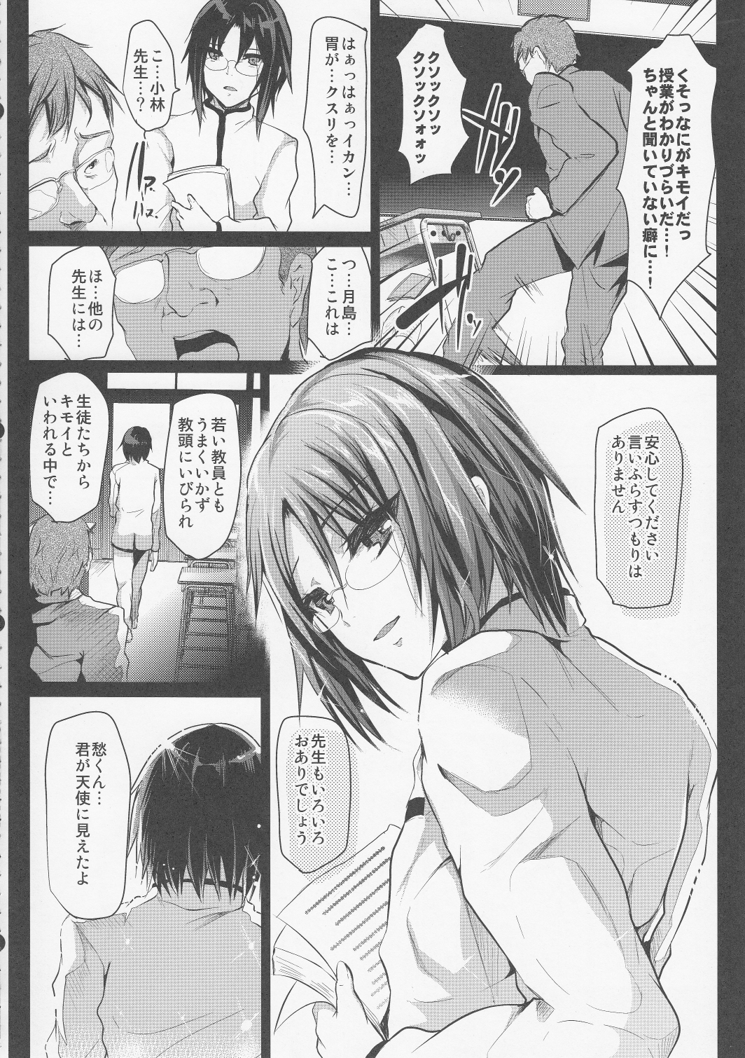 Preview page 7