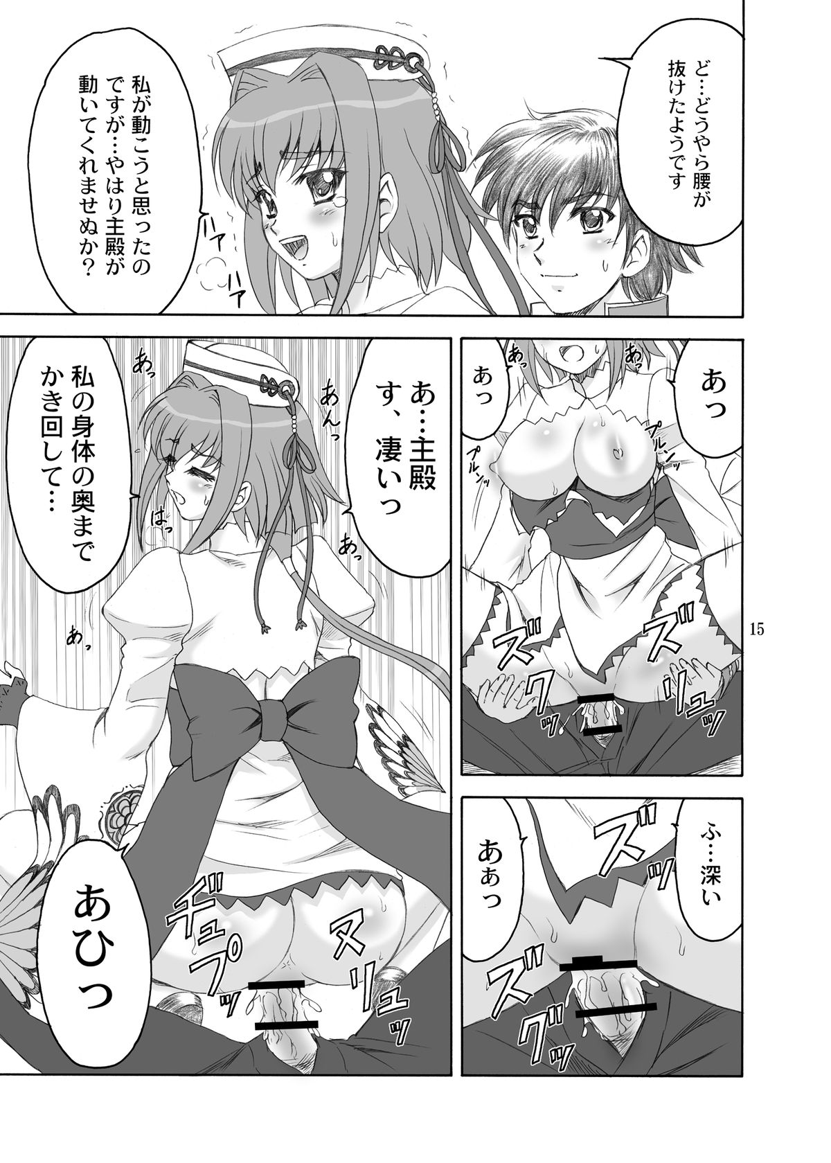 Kachou Ensui - Page 15