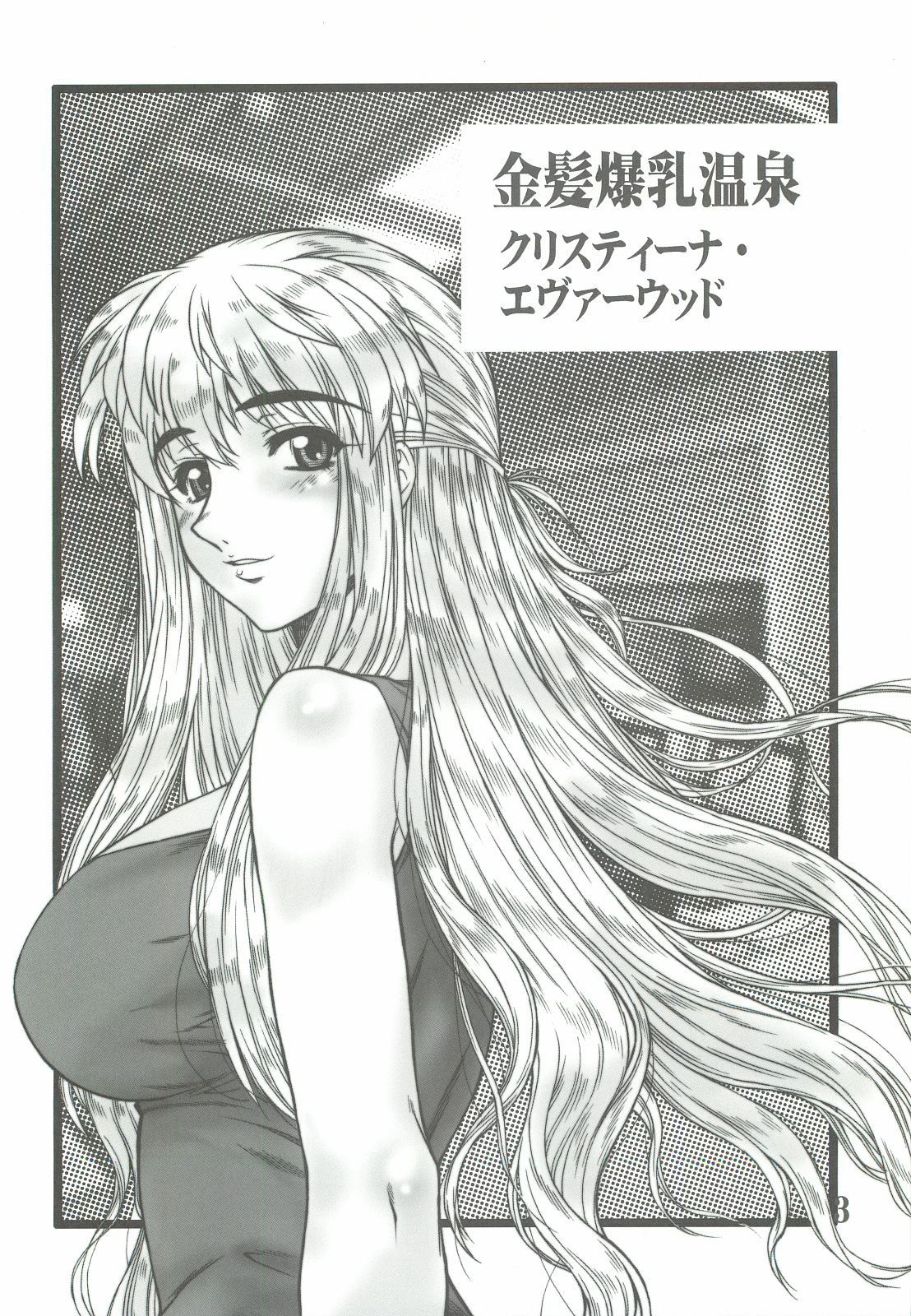 REACTIVE ATLANTIS - Page 4