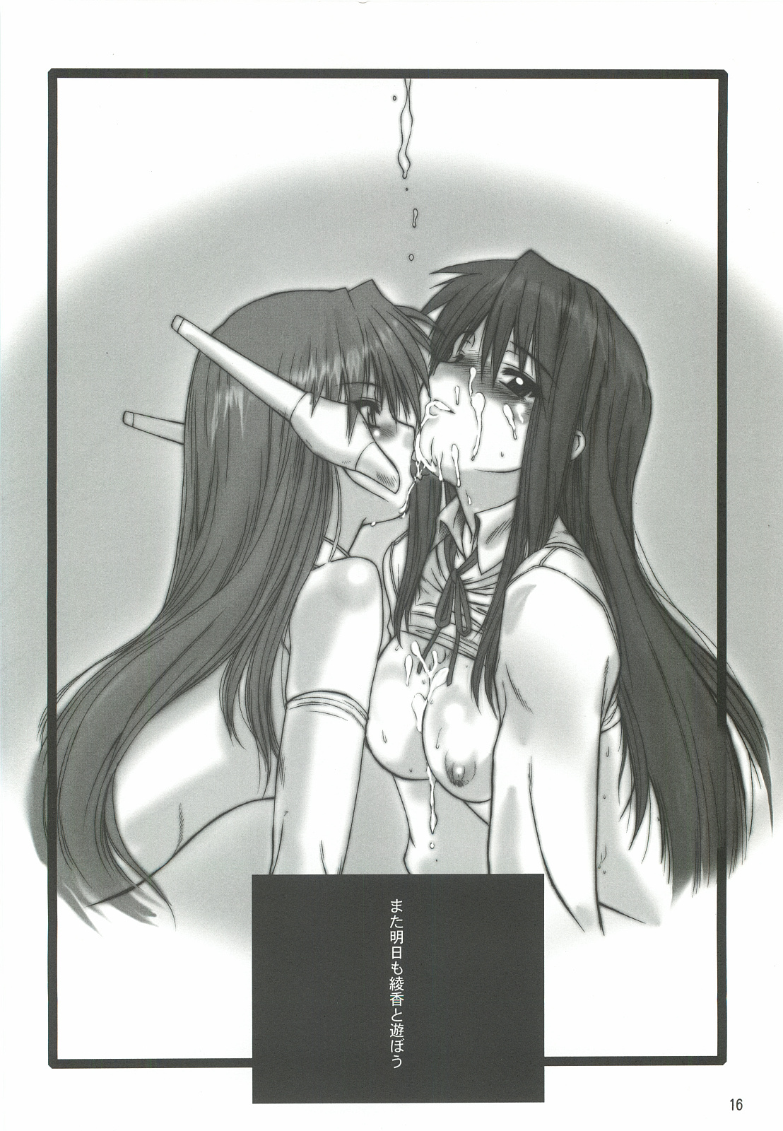 Yappari Dame Ningen no Shoumei - Page 15