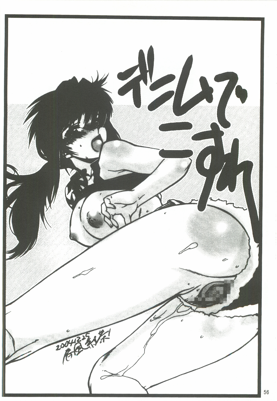 Yappari Dame Ningen no Shoumei - Page 55