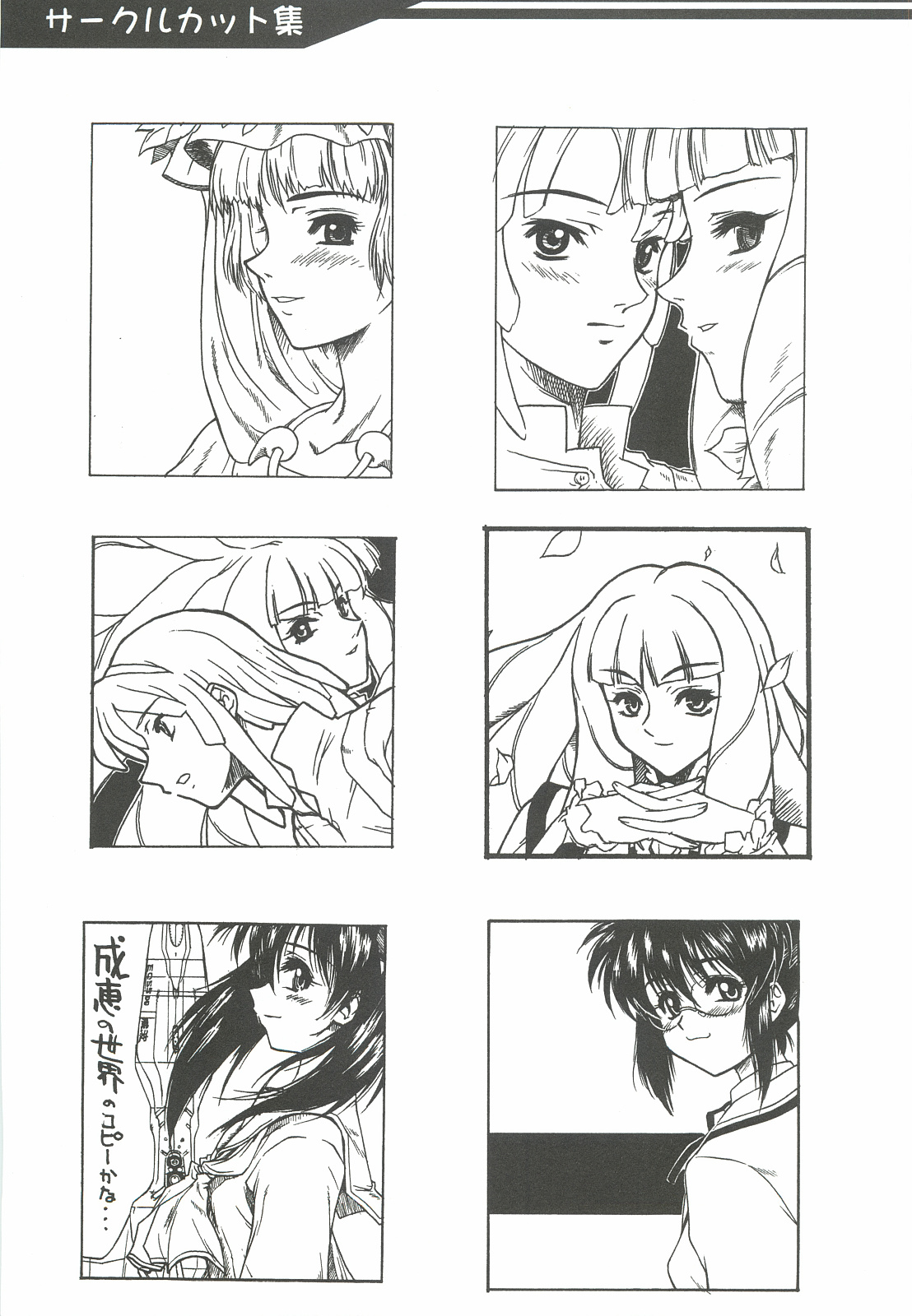 Yappari Dame Ningen no Shoumei - Page 78