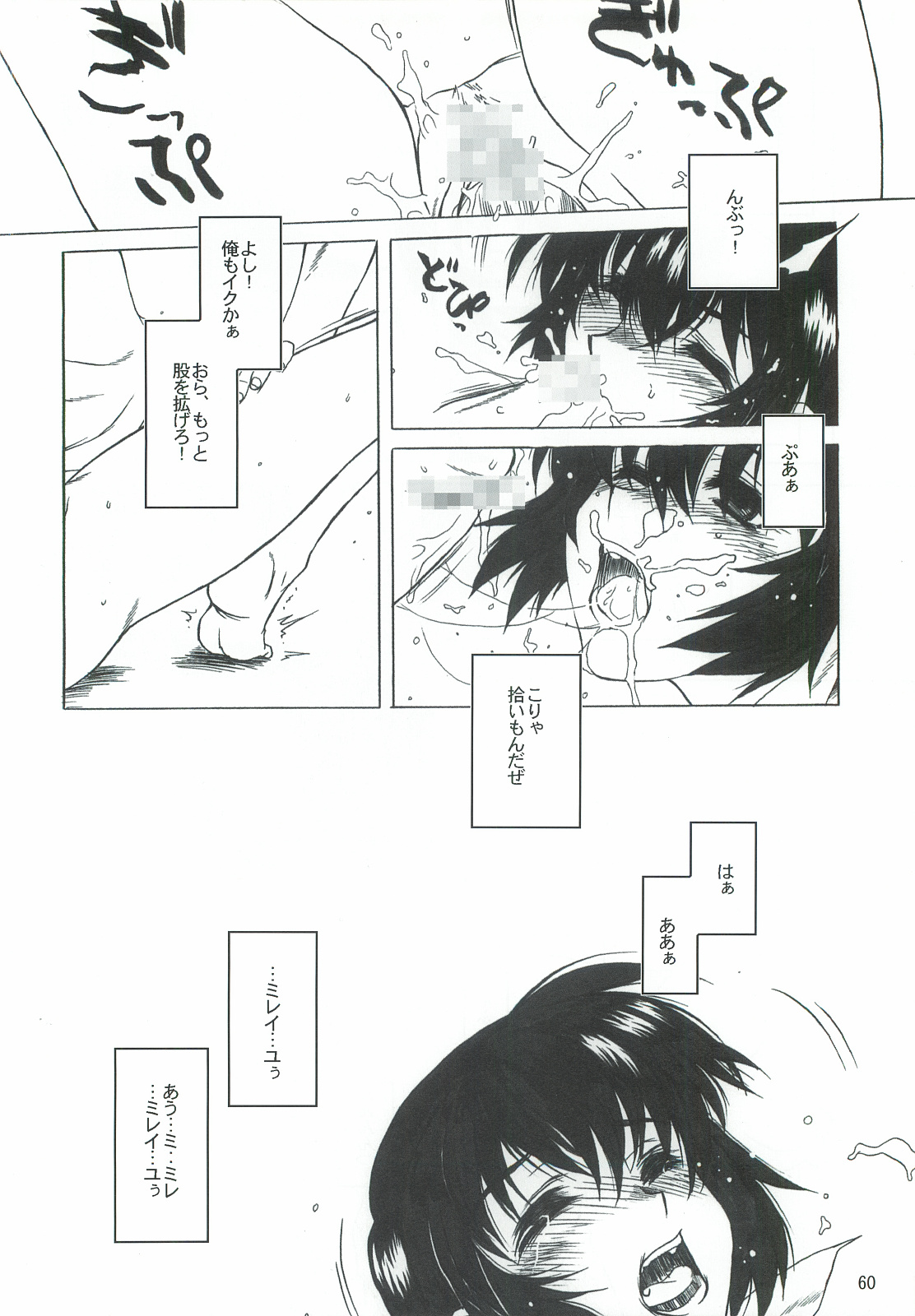 Dame Ningen no Shoumei - Page 59