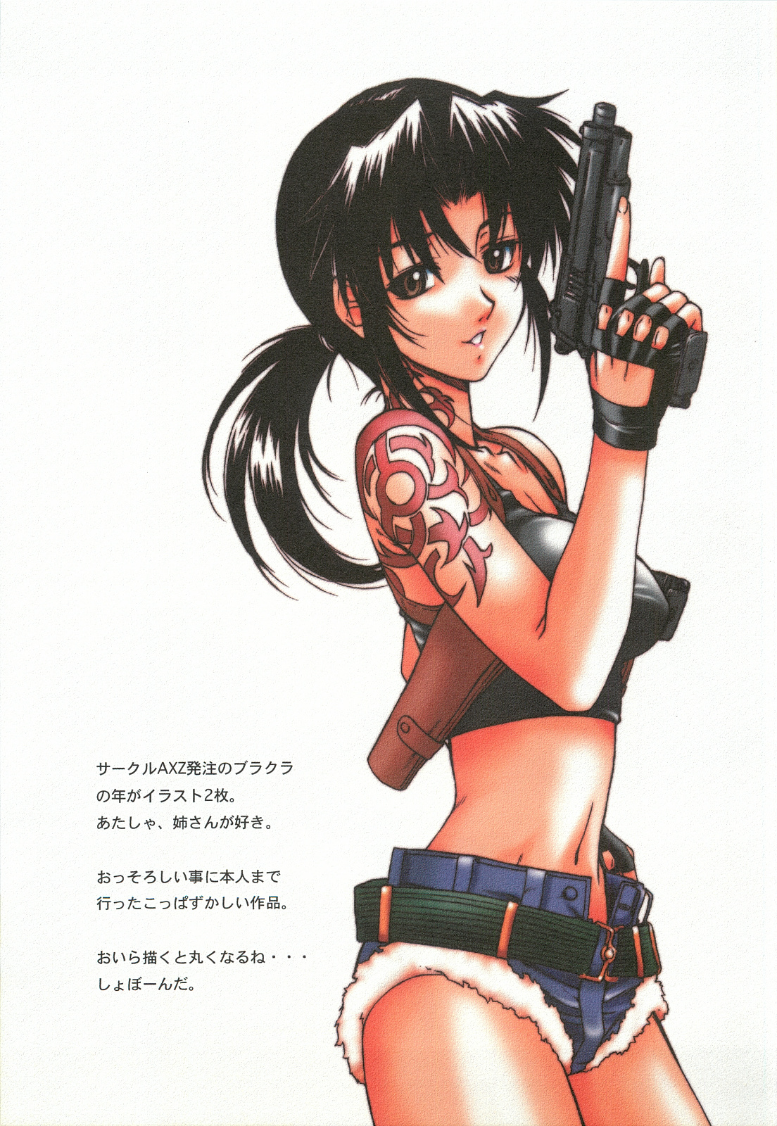 Itsumono. Zouryou - Page 25