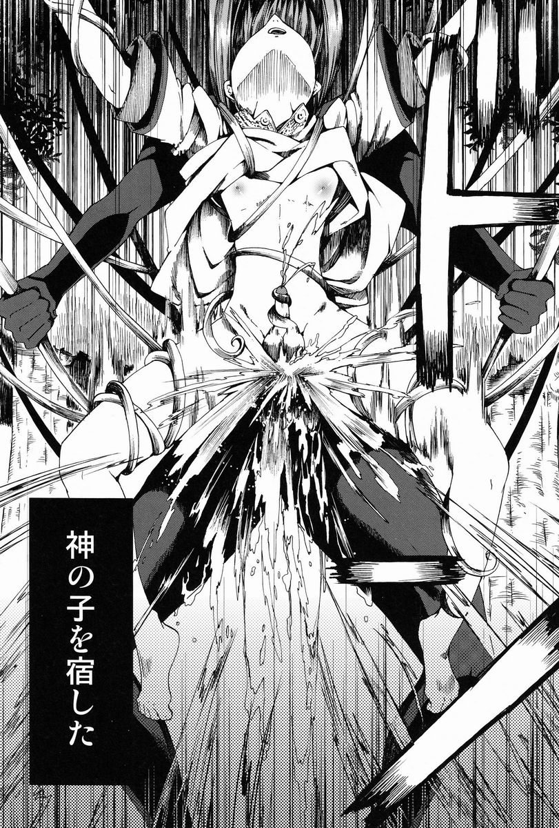 Shota Ninshin - Page 9