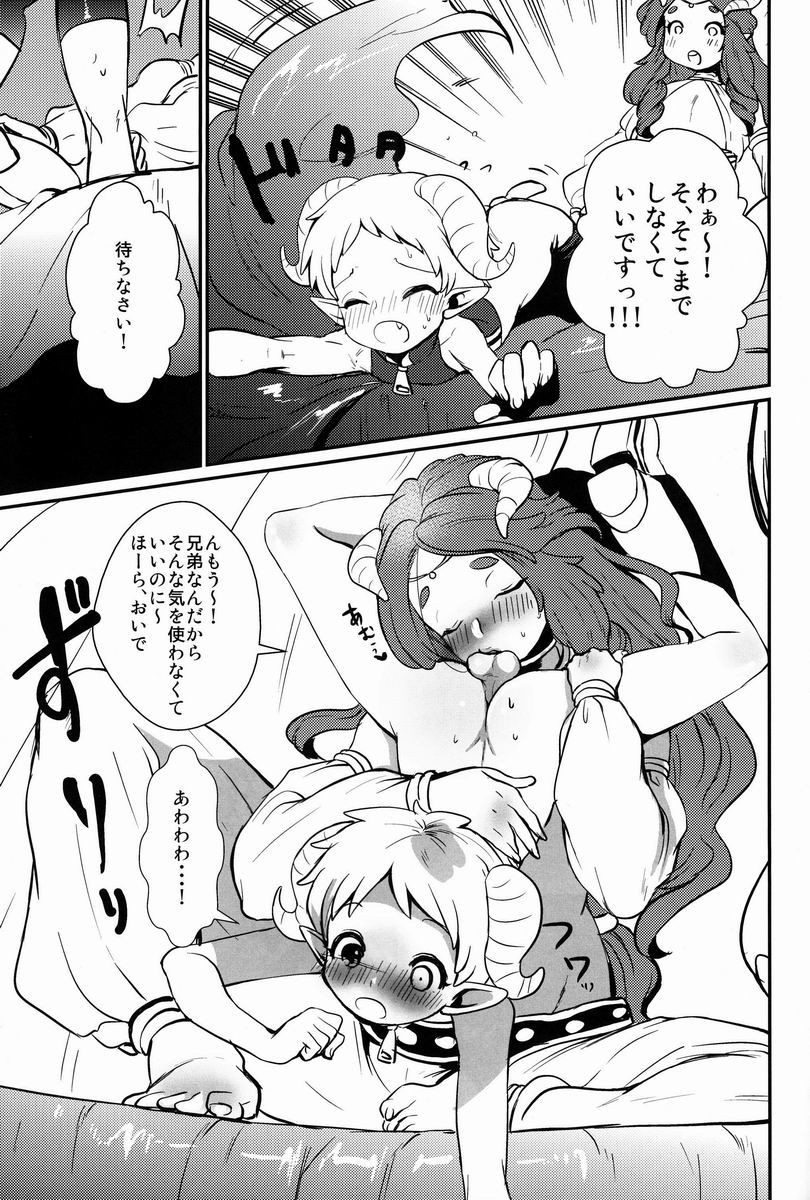 Oshiete! My Brother - Page 8