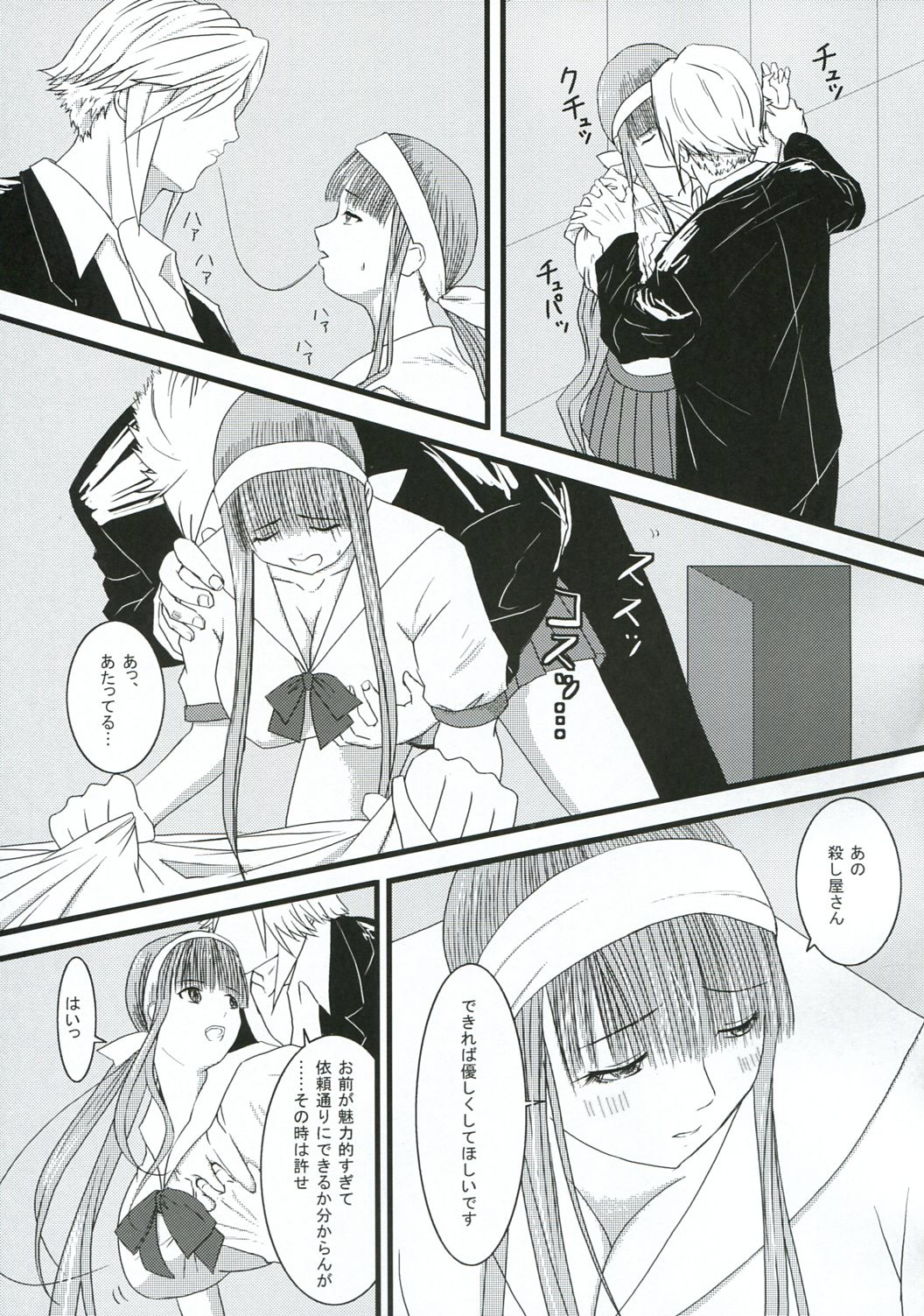 Chichi no Kataki Onna san no Hon 2 Kanketsu hen...? - Page 14