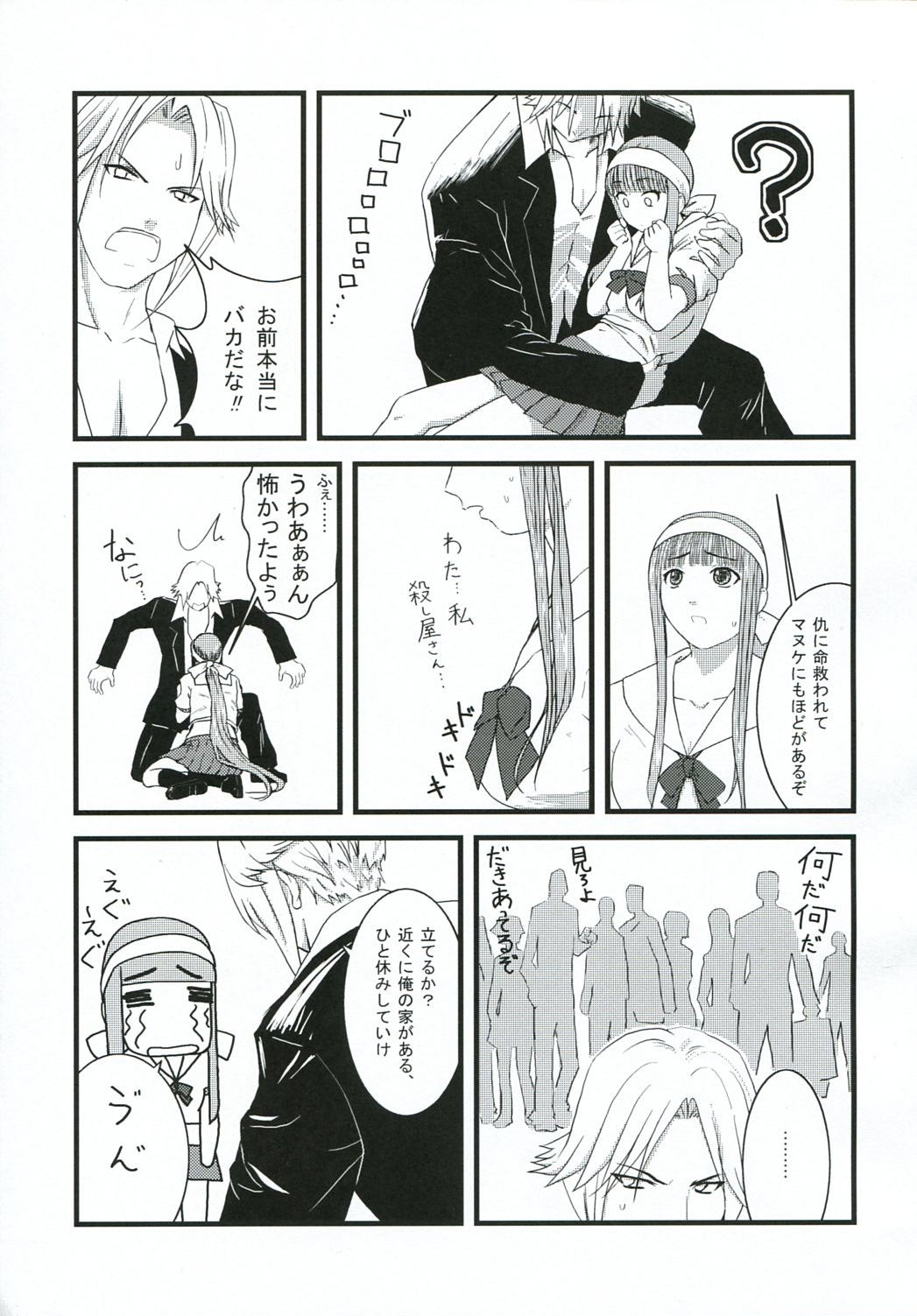 Preview page 8