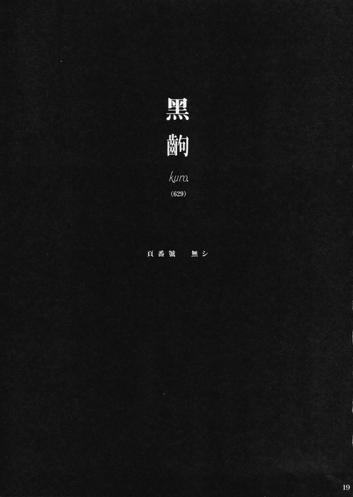 Kemonogatari - 2 - Page 19