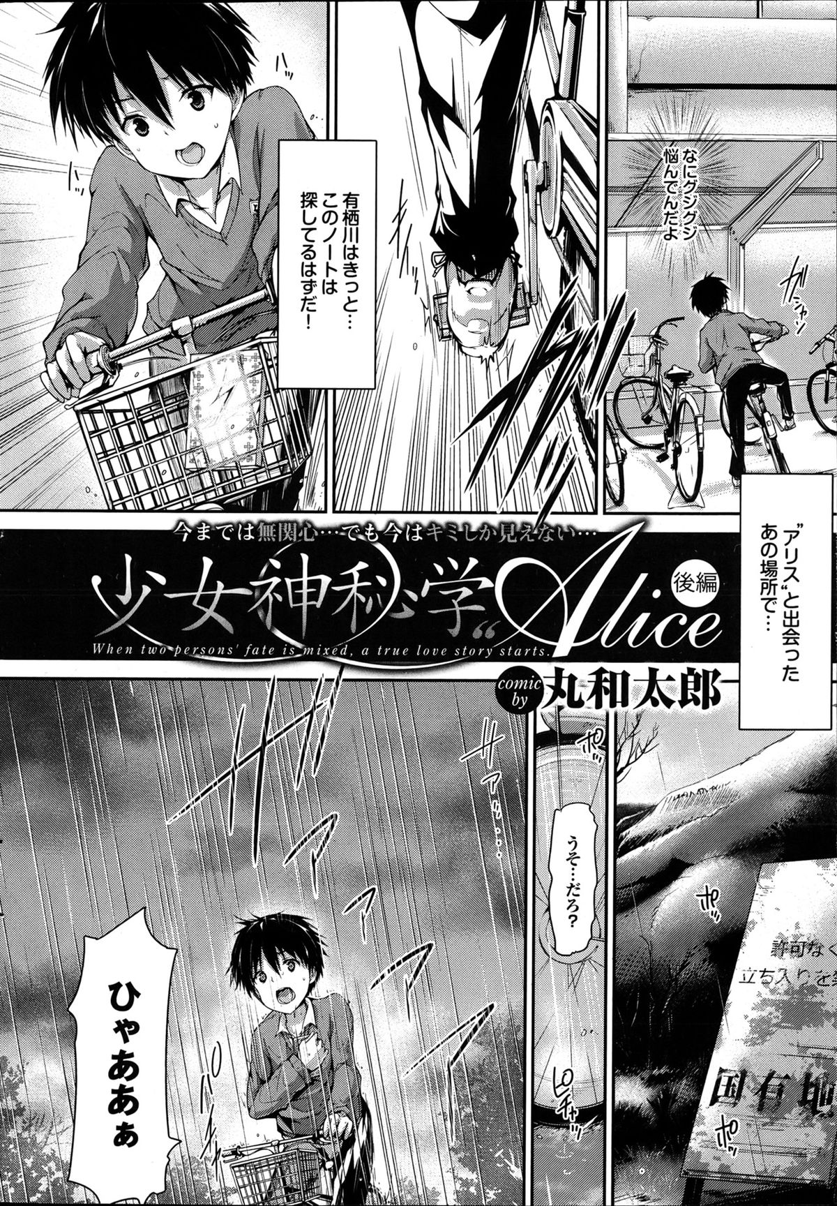 COMIC Purumelo 2013-04 - Page 20