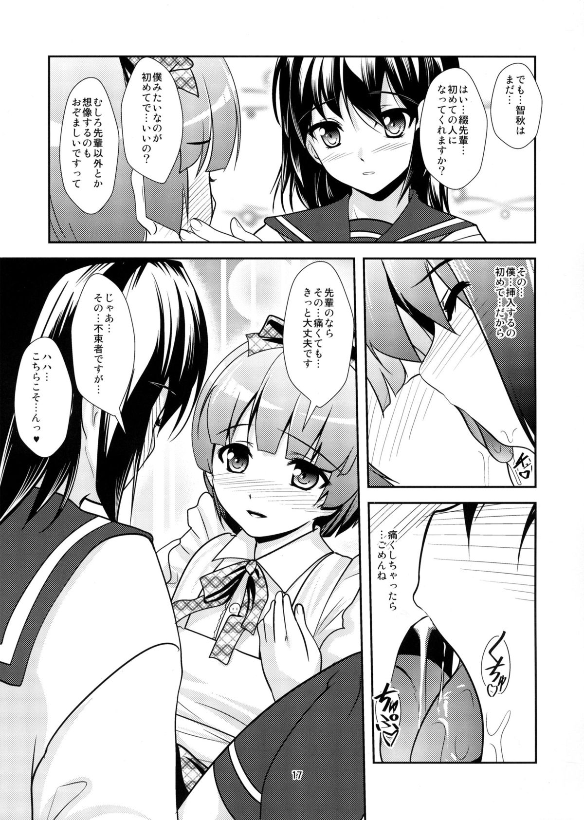 Roudoku Yuugi Ni - Page 16