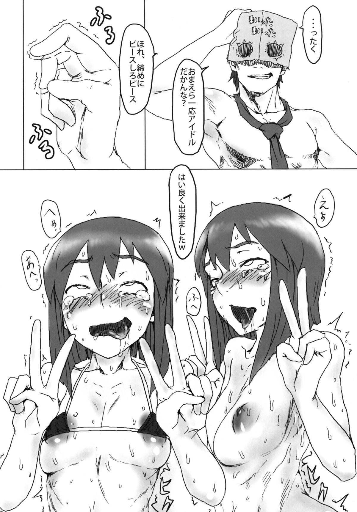 Ahegao Double Yukipo - Page 18