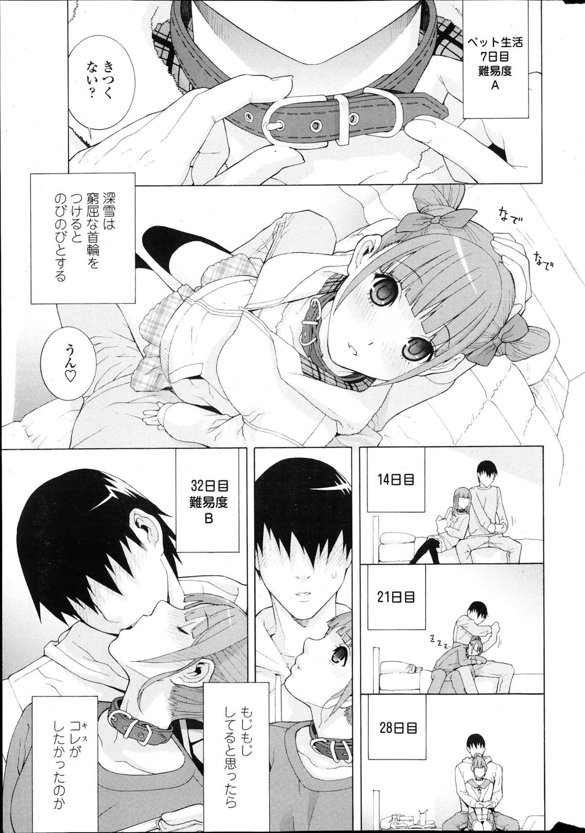 COMIC Penguin Club 2013-04 - Page 16