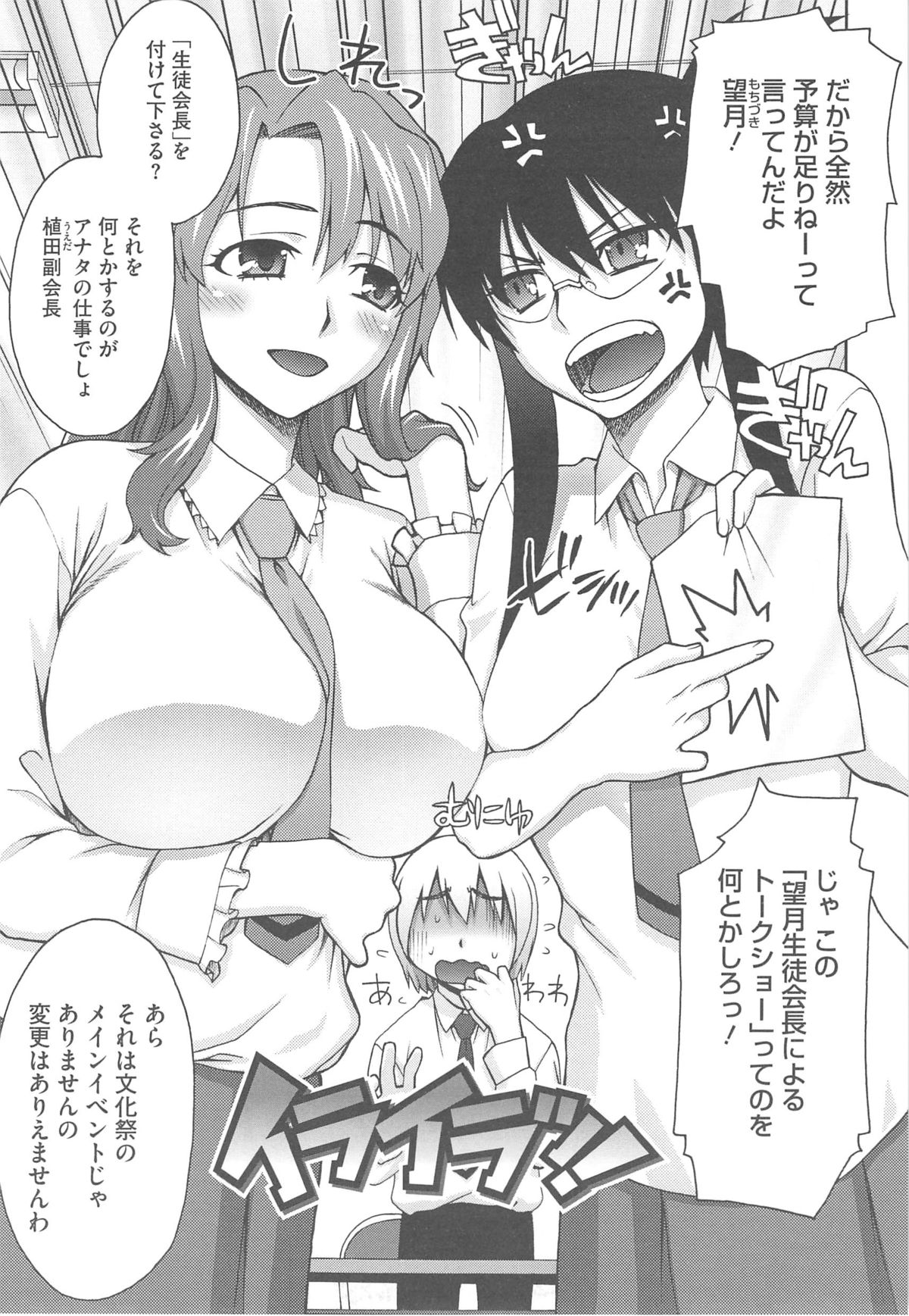 Yoiko no Gohoubi - Page 105
