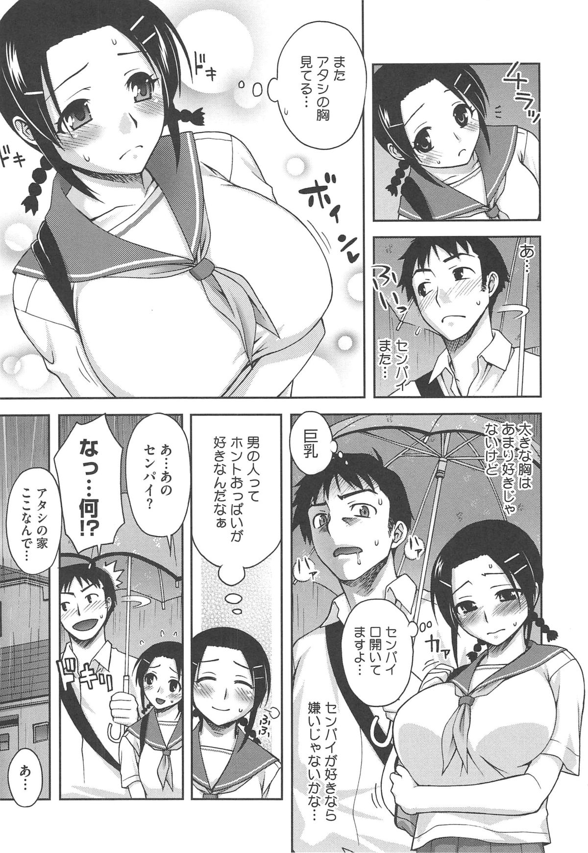 Yoiko no Gohoubi - Page 139