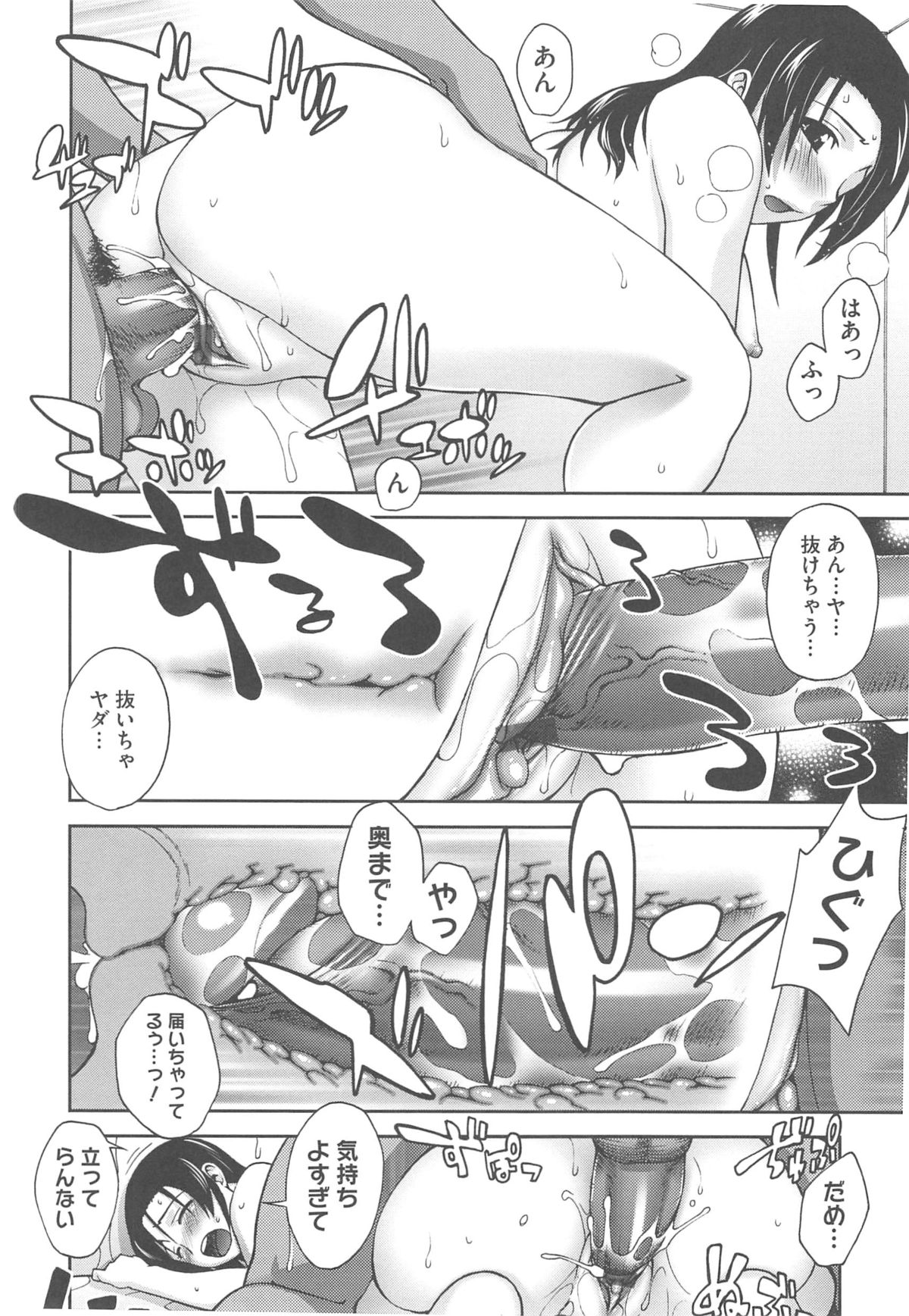 Yoiko no Gohoubi - Page 152