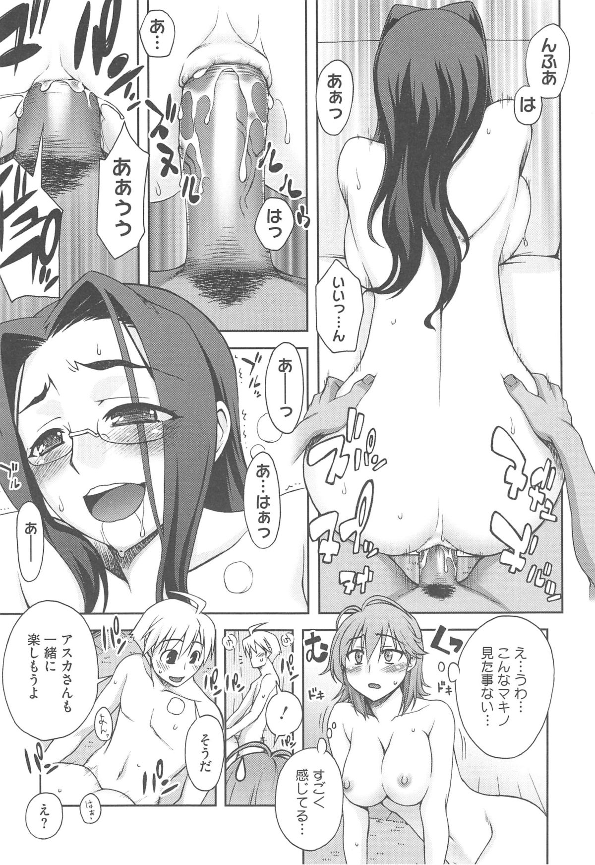 Yoiko no Gohoubi - Page 173