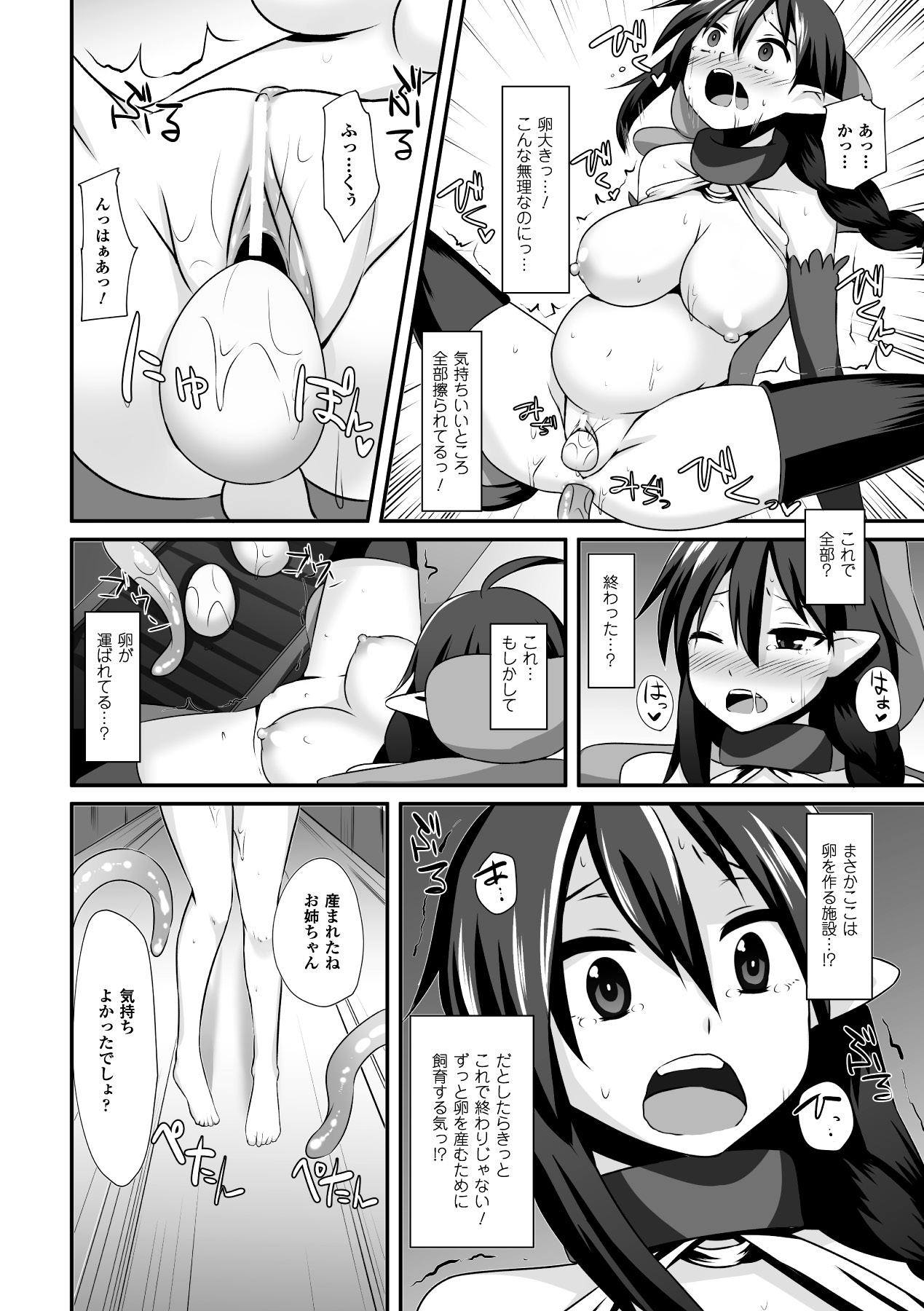 Sanran Anthology Comics Vol. 4 - Page 54