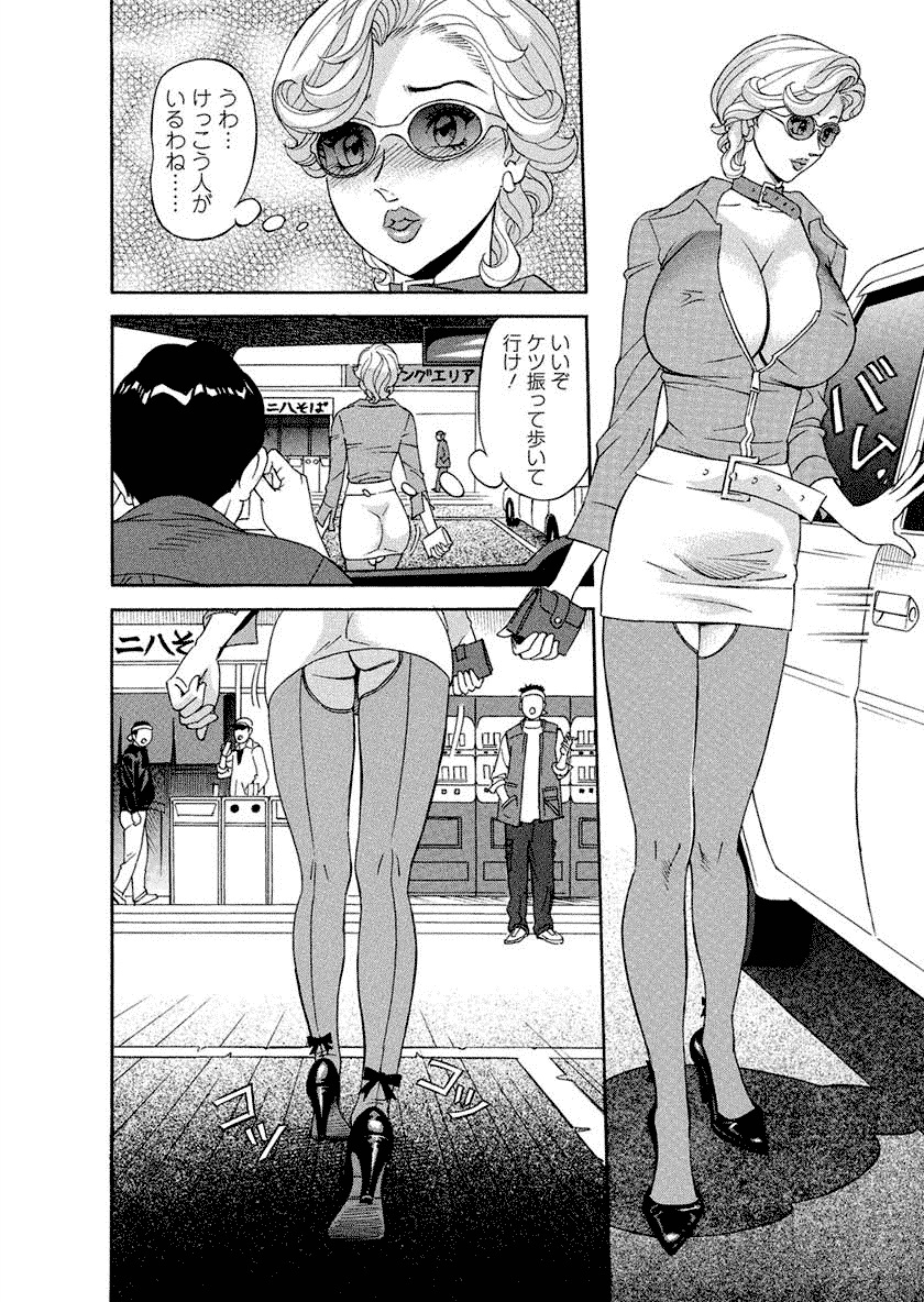 Binyuchousain Ayako - Page 132