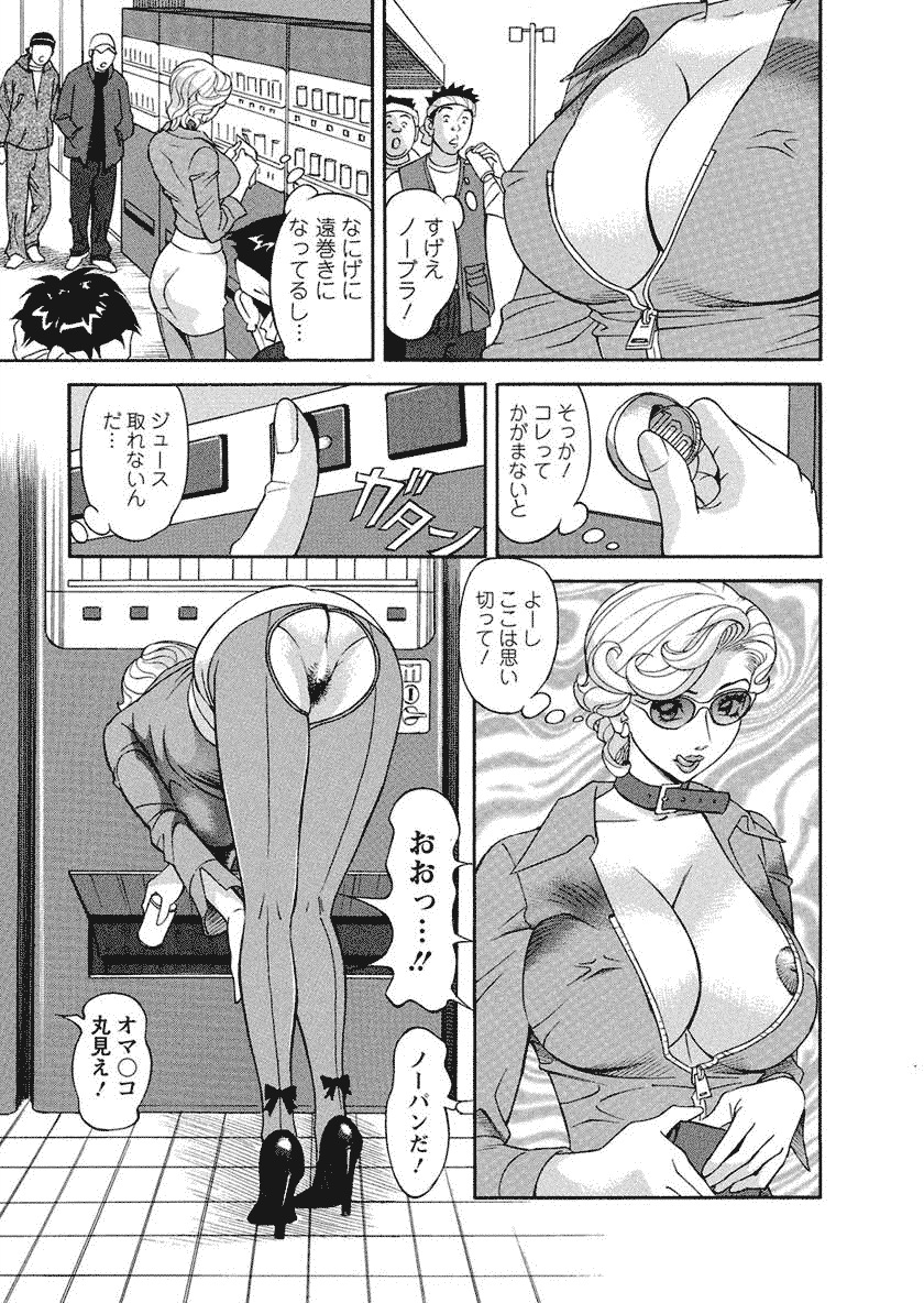 Binyuchousain Ayako - Page 133