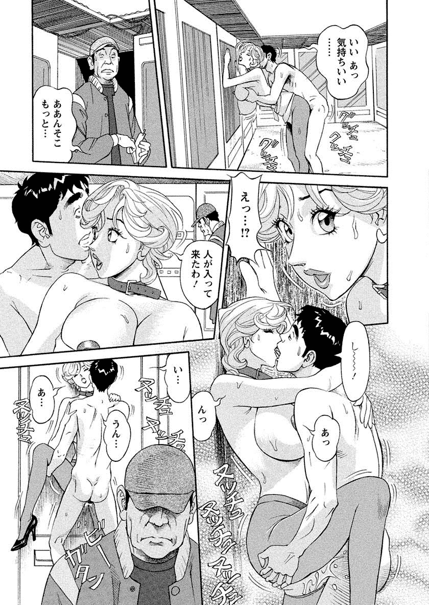 Binyuchousain Ayako - Page 139