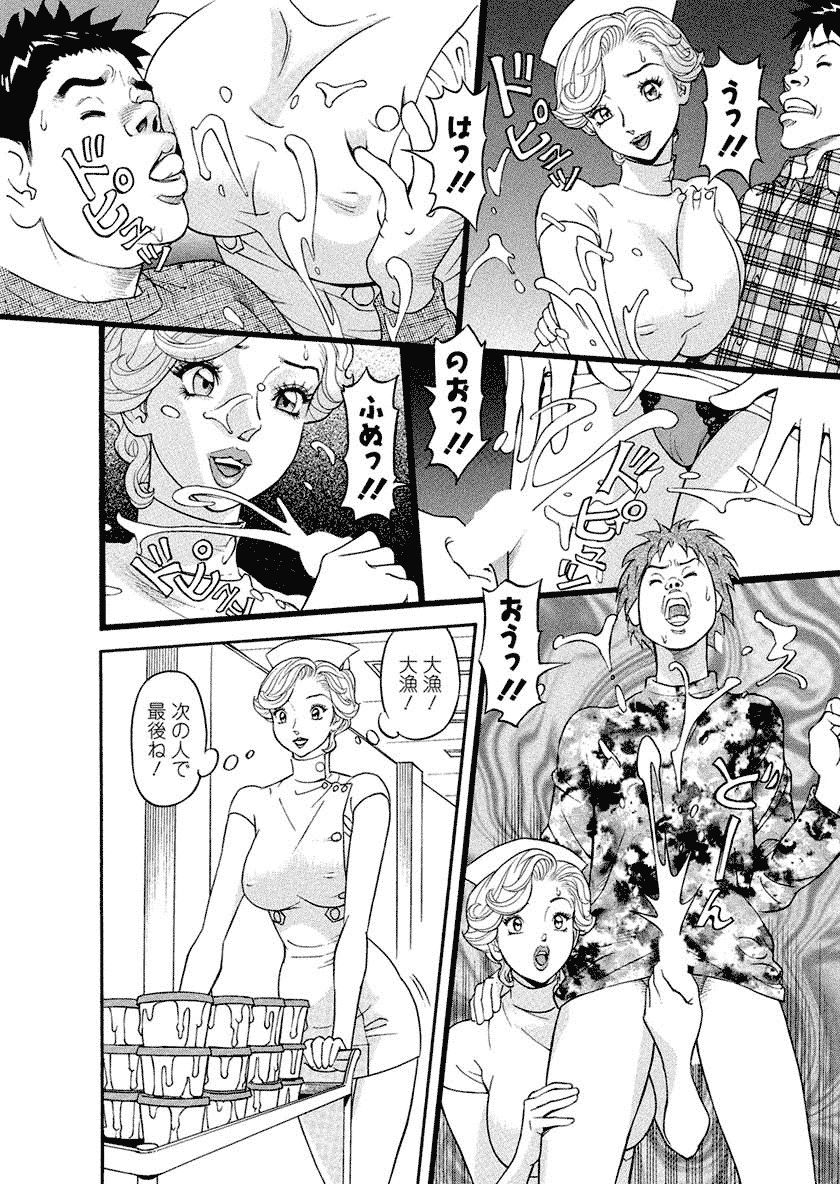 Binyuchousain Ayako - Page 56
