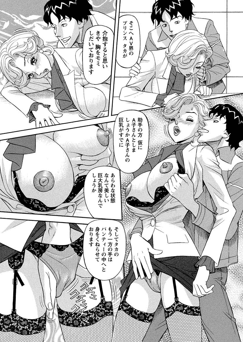 Binyuchousain Ayako - Page 75