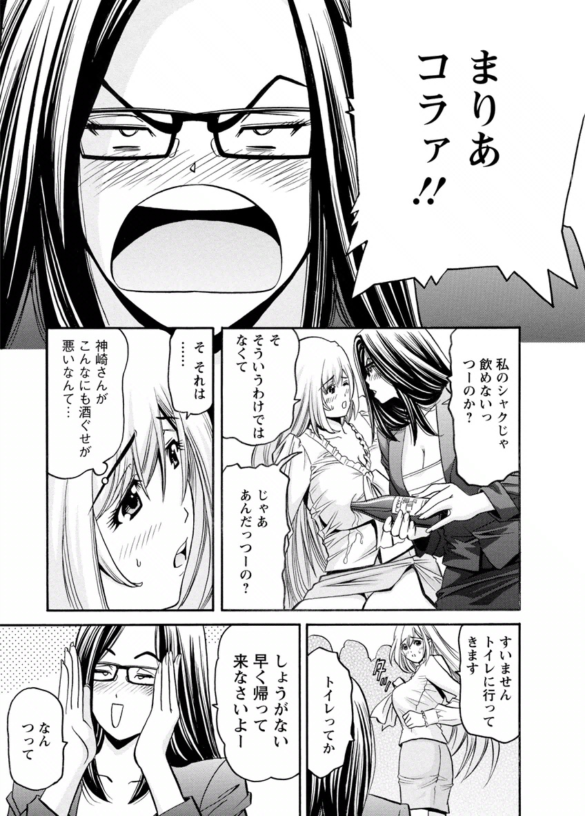 my Hisho Maria - Page 103