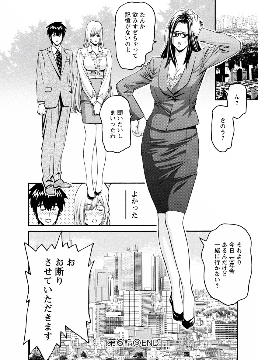 my Hisho Maria - Page 114