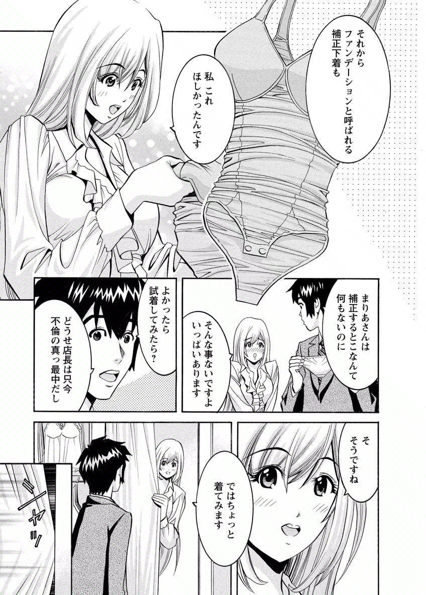 my Hisho Maria - Page 121
