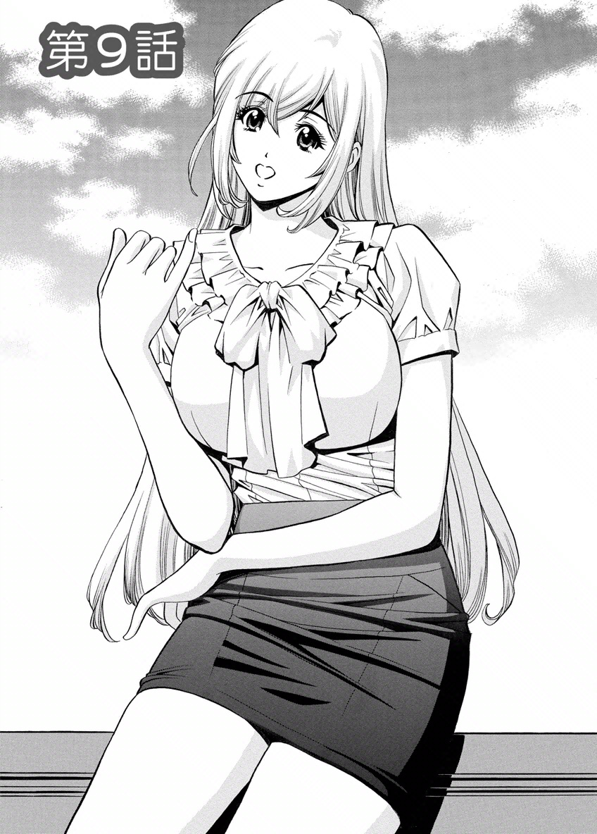 my Hisho Maria - Page 153