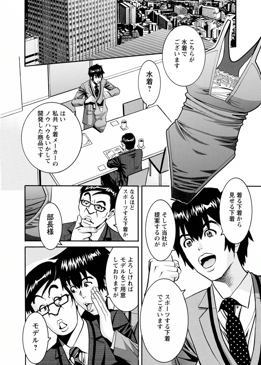 my Hisho Maria - Page 172