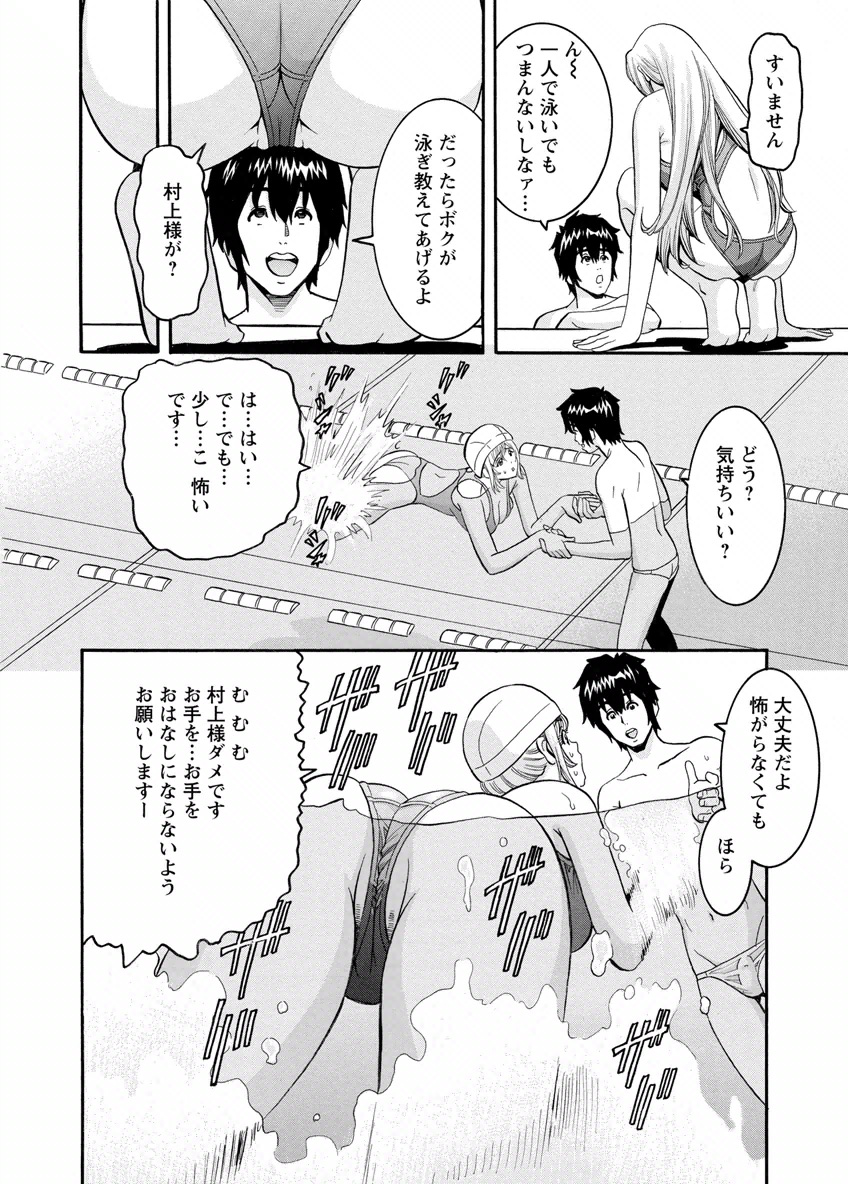 my Hisho Maria - Page 178