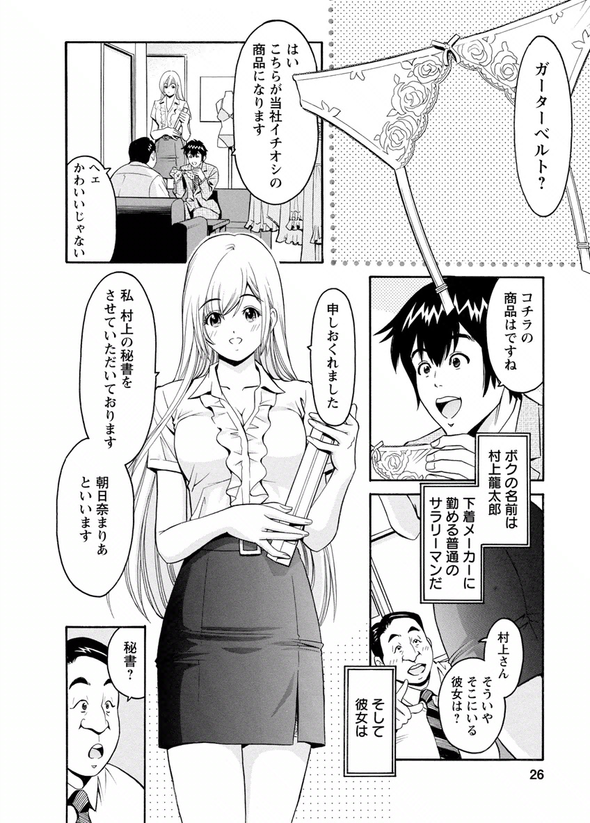 my Hisho Maria - Page 24