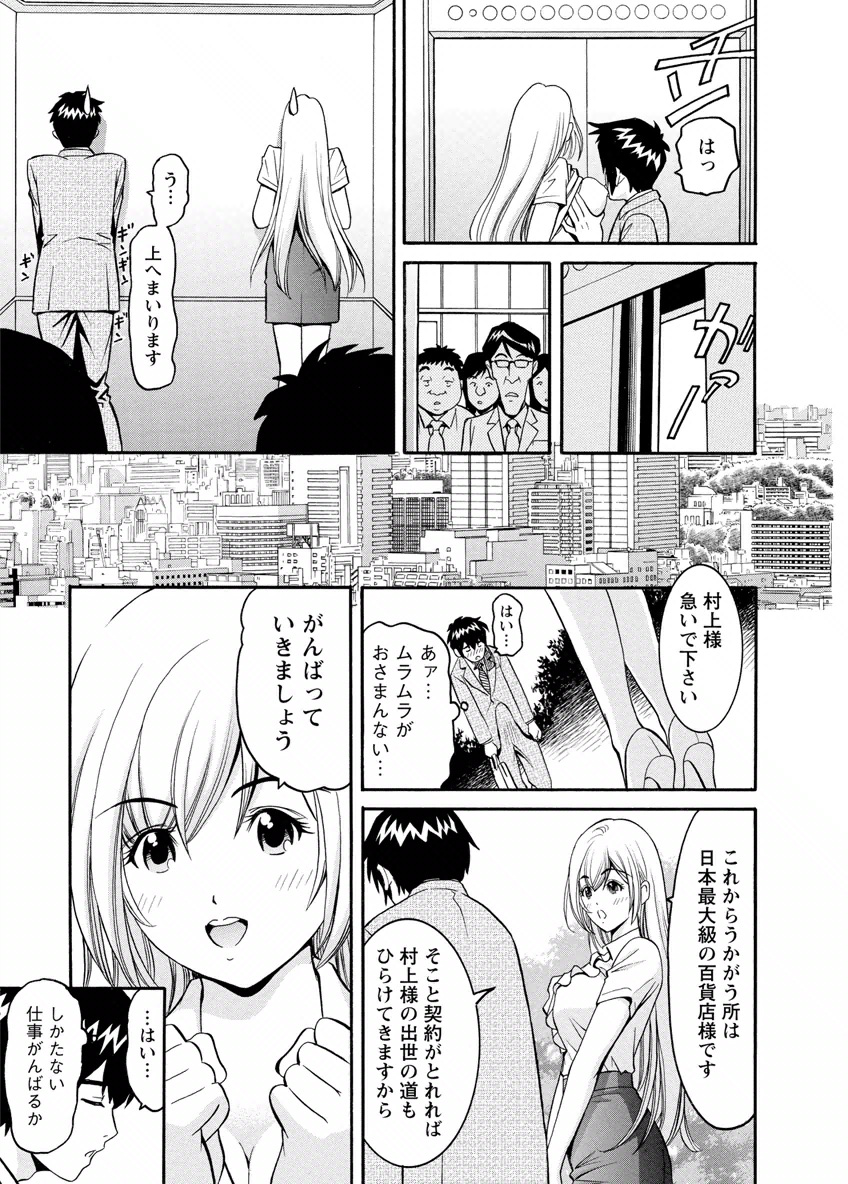 my Hisho Maria - Page 27