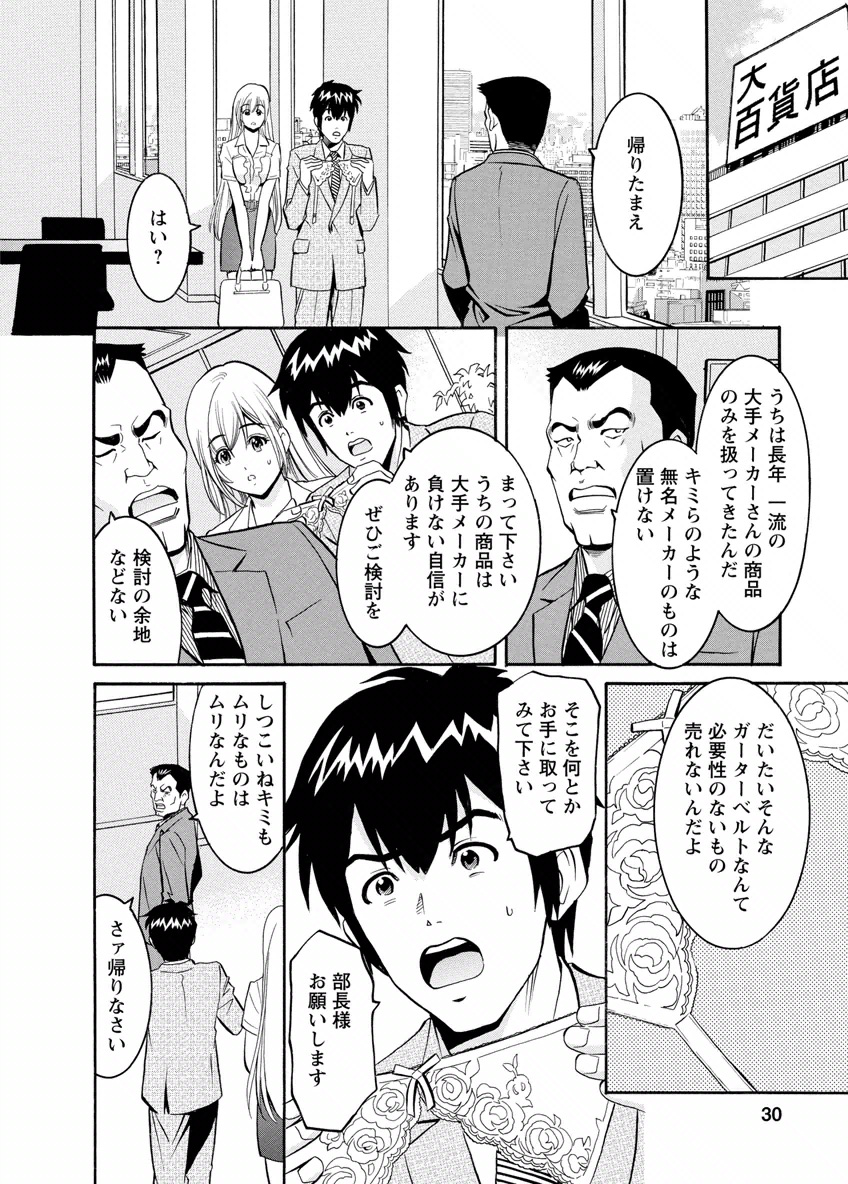 my Hisho Maria - Page 28