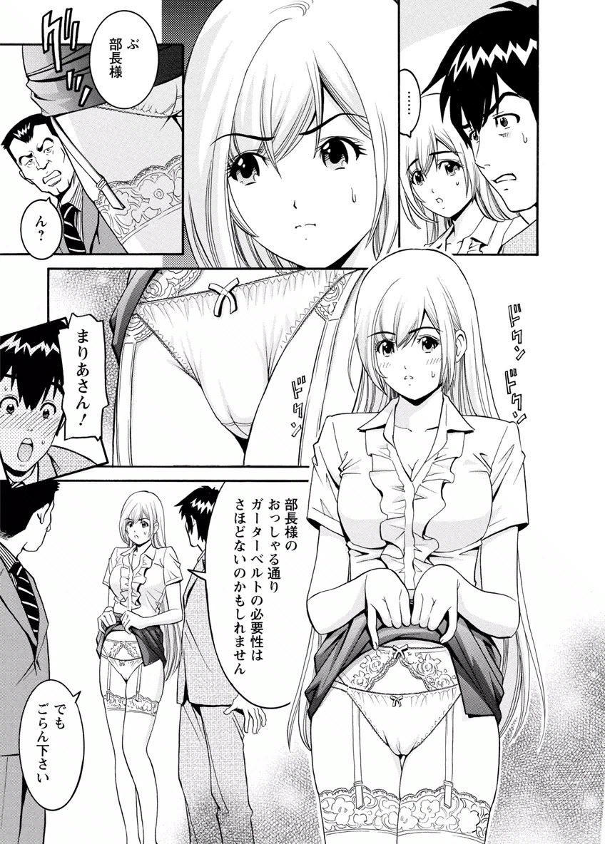 my Hisho Maria - Page 29